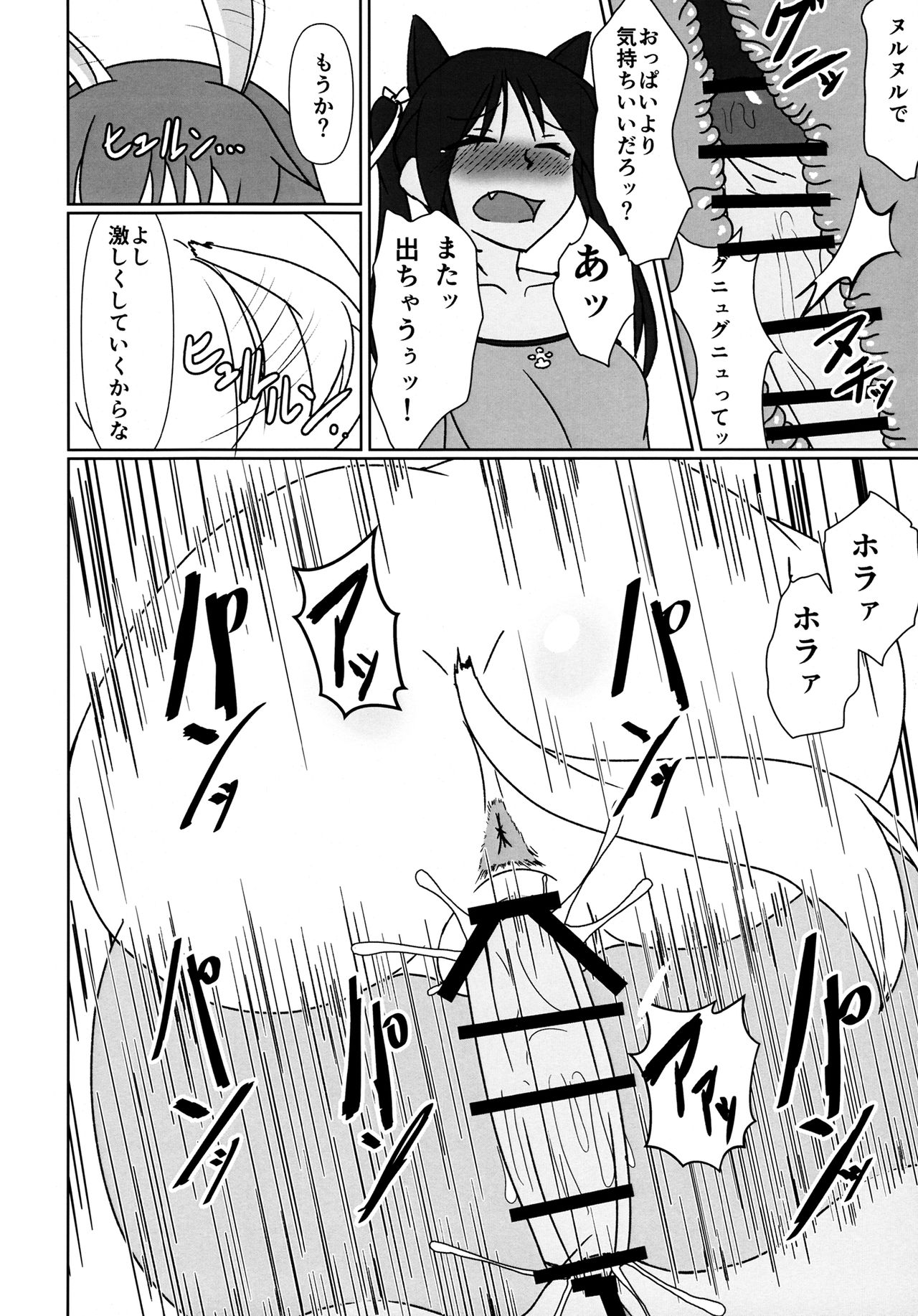 Usagi to Koneko page 10 full