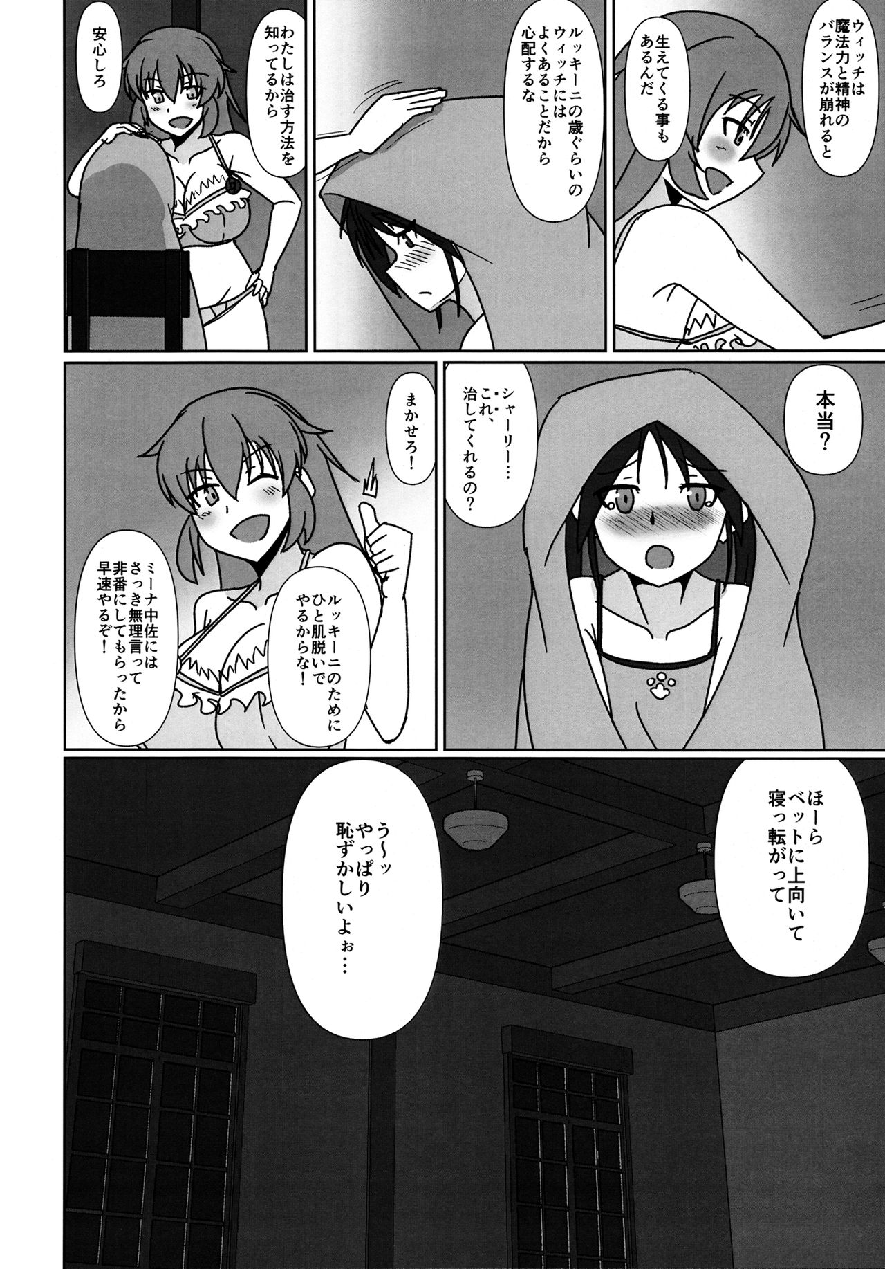 Usagi to Koneko page 4 full