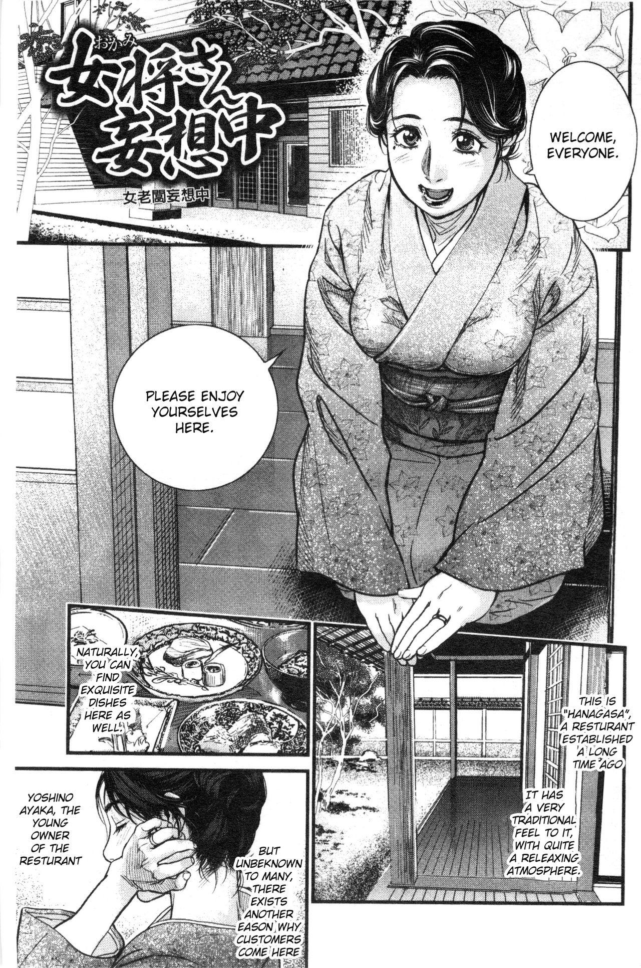Okami-san Mousou-Chuu page 1 full