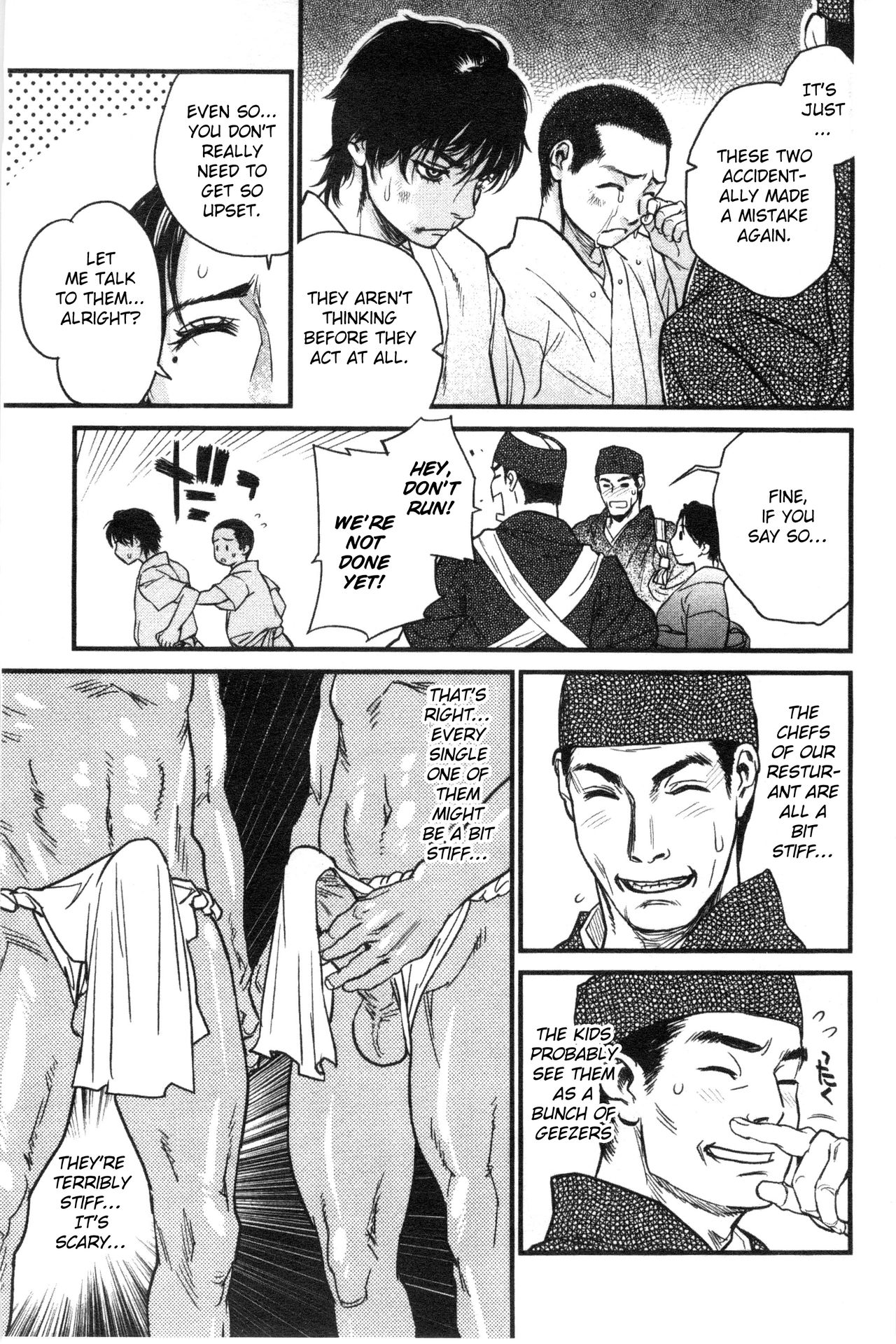Okami-san Mousou-Chuu page 9 full