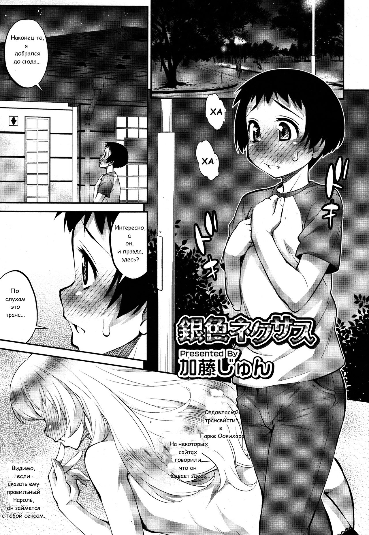 Giniro Nexus page 1 full