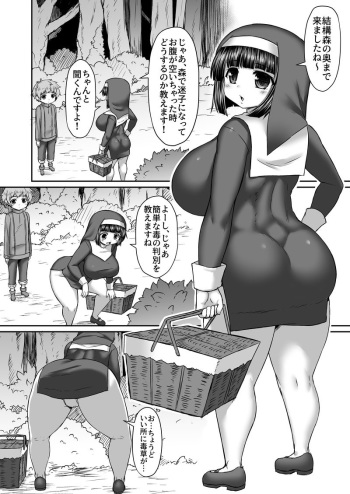 Ane Ni No Ketsu Ni Doku Kinoko To Shokushu Tsukkonde Doku No Umu o Chekku Suru Manga cover