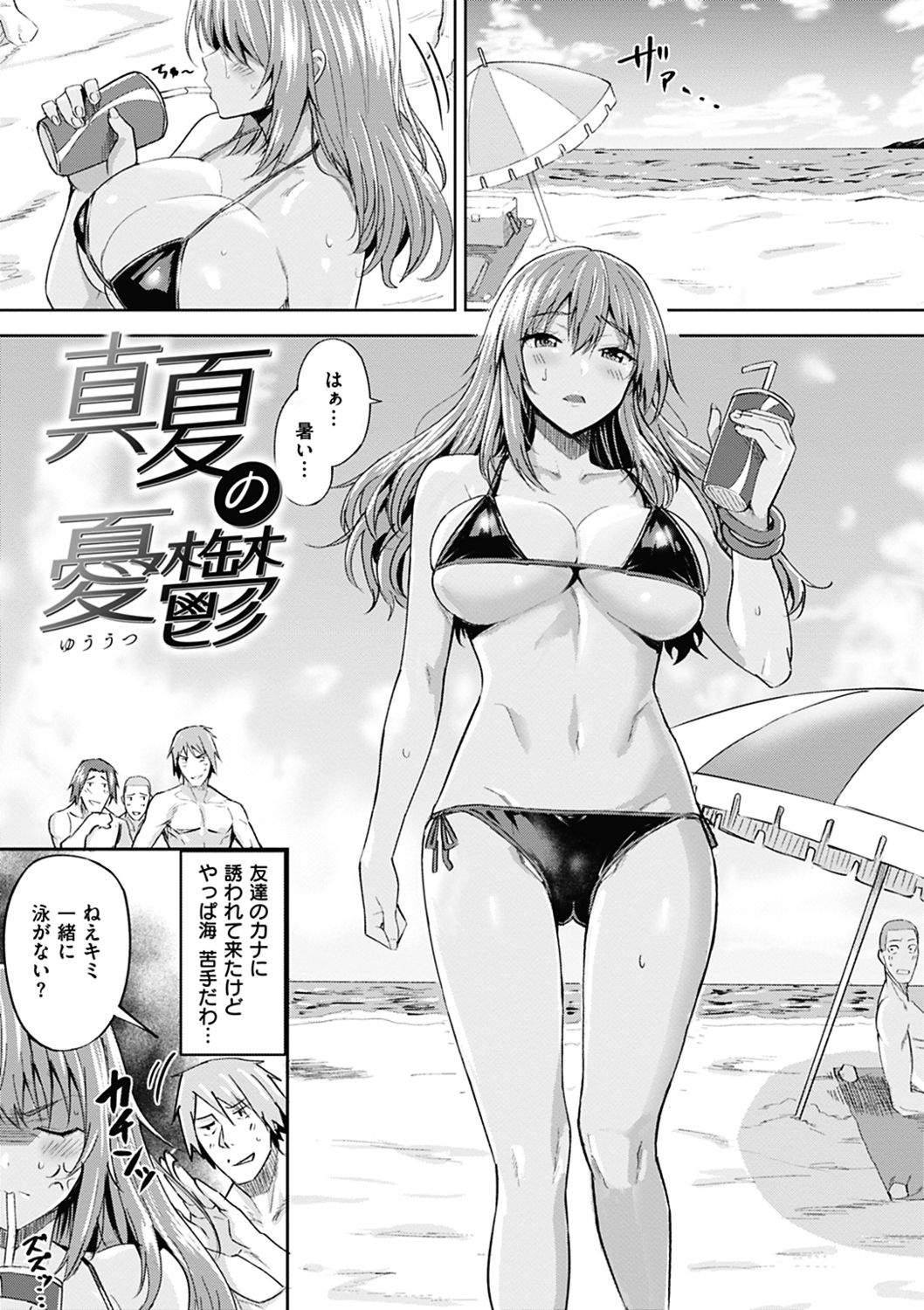 Hadairo no Houkago page 5 full