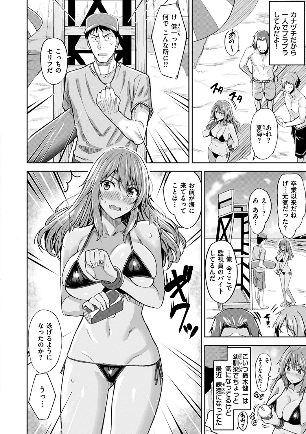 Hadairo no Houkago page 6 full