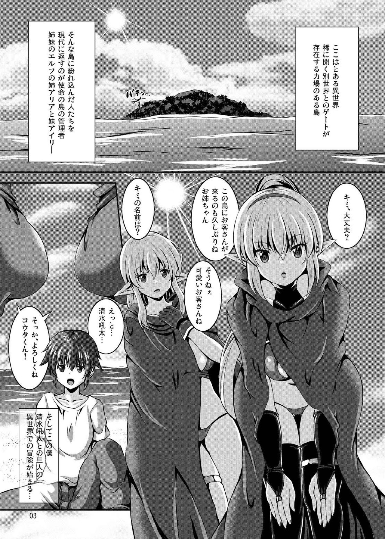 Boku to Isekai no Onee-san page 2 full