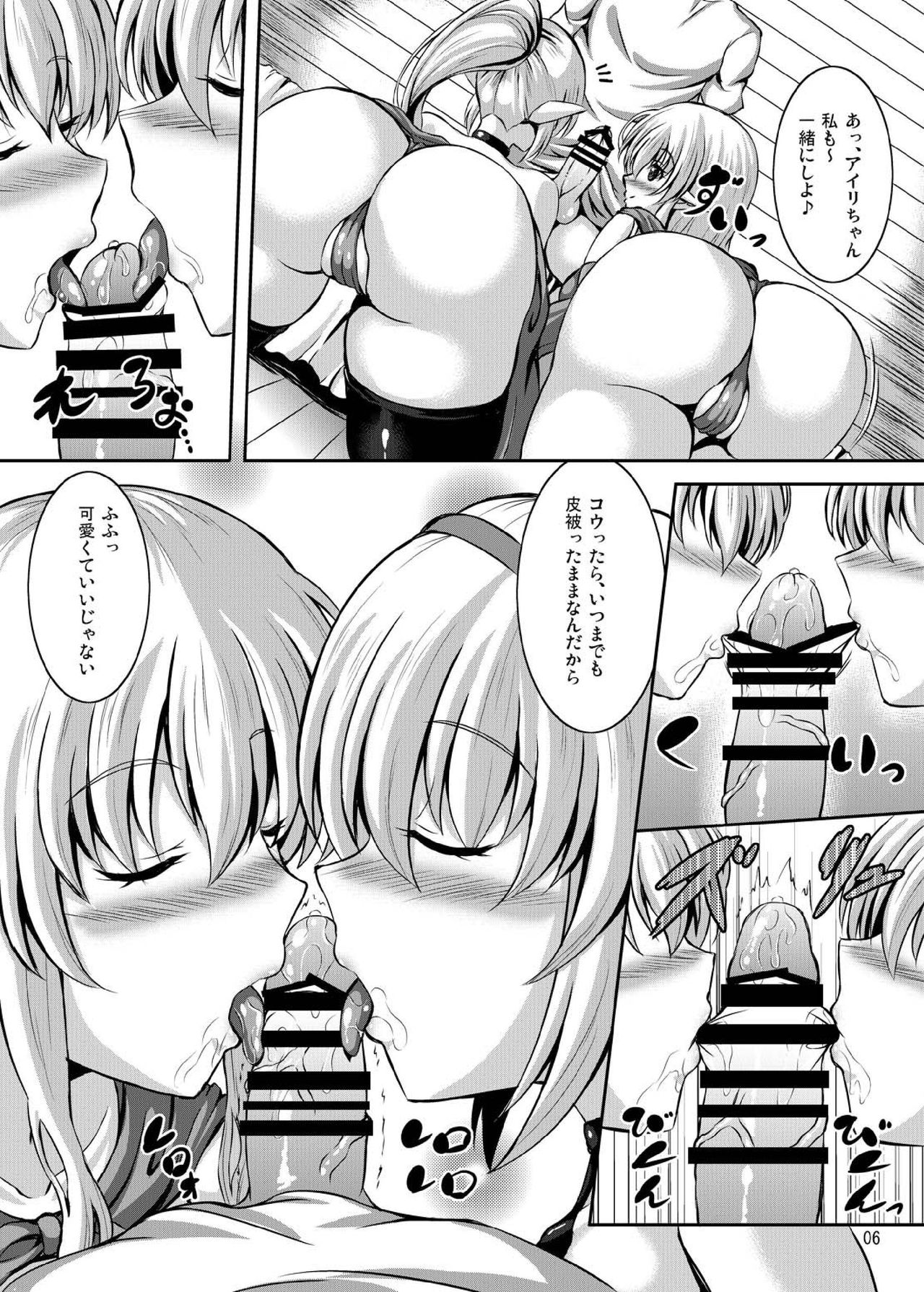 Boku to Isekai no Onee-san page 5 full