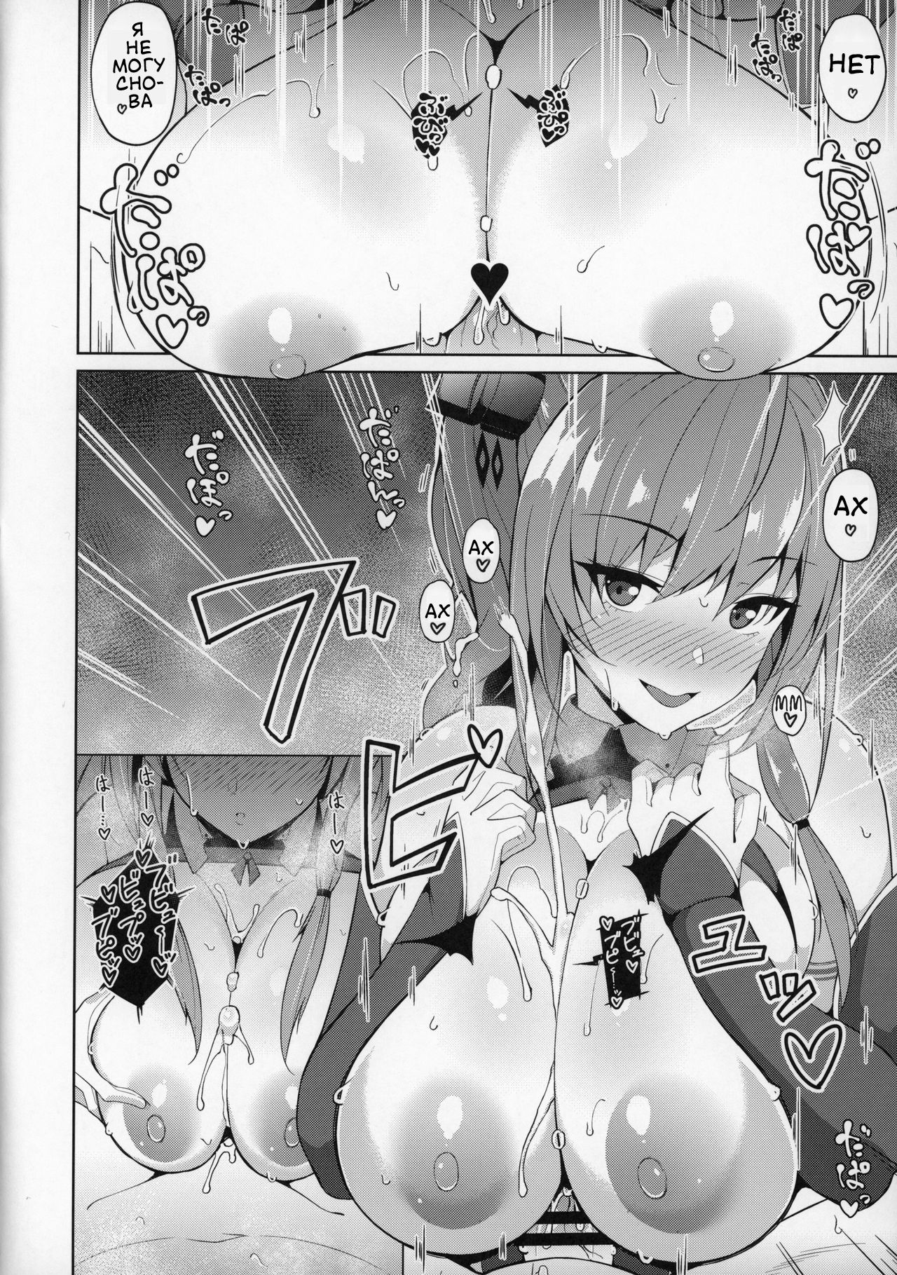 LUCKY DISCHARGE | УДАЧНАЯ РАЗРЯДКА page 5 full