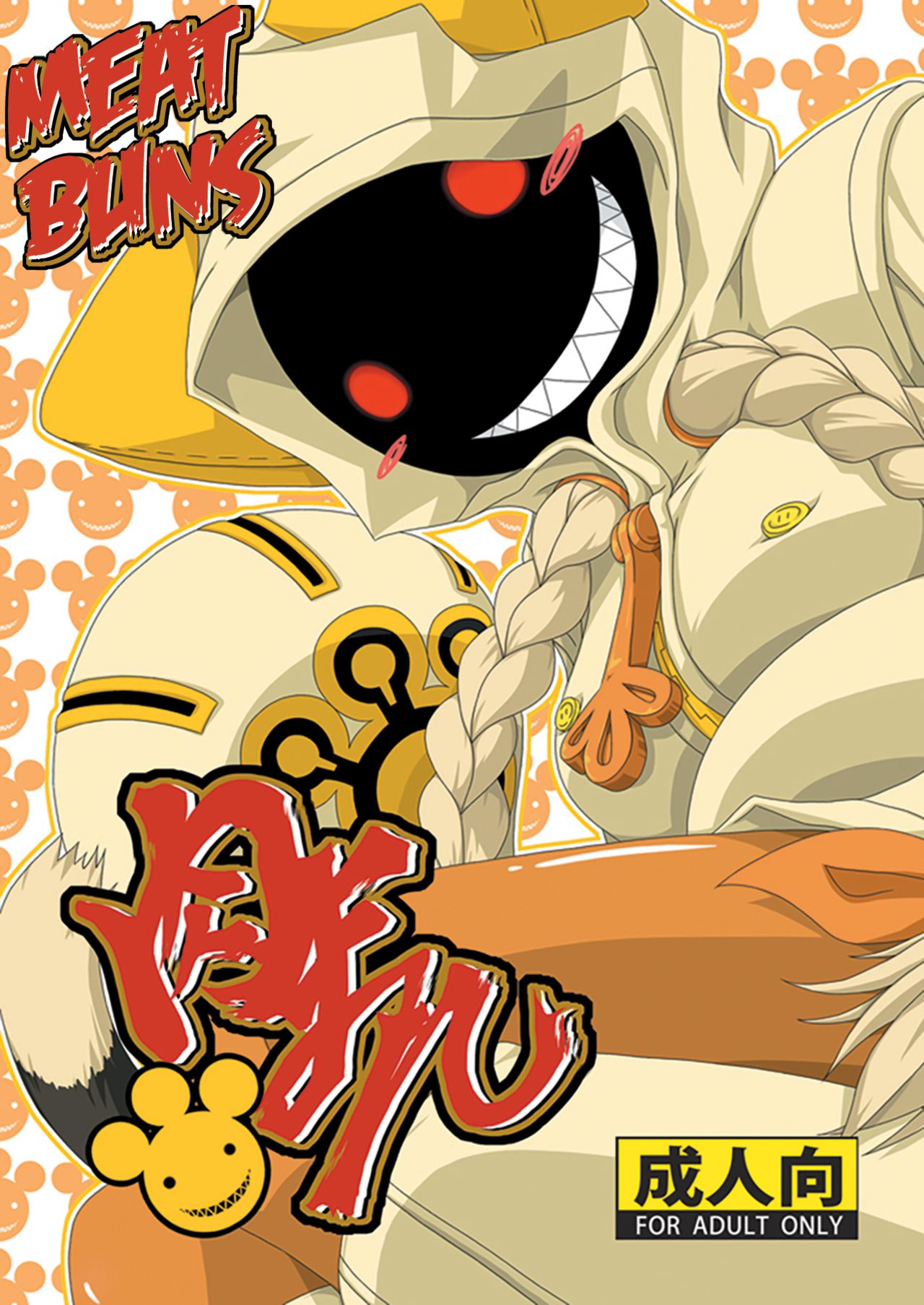 Nikuman | Meat Buns page 1 full