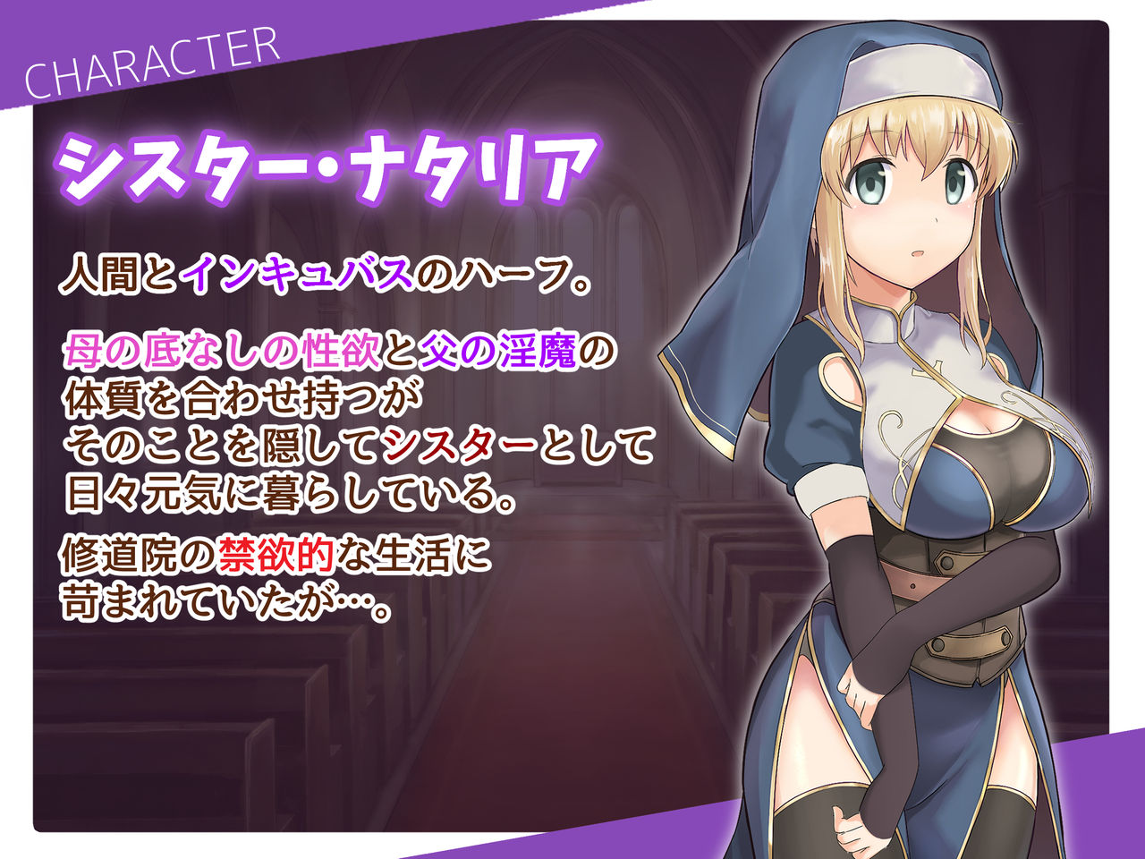 Sakan na Succubus ni Sister wa Tsutomarimasu ka? page 2 full