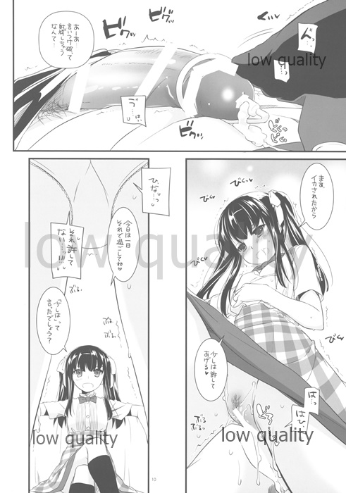 Seifuku Rakuen Extra 11 page 10 full