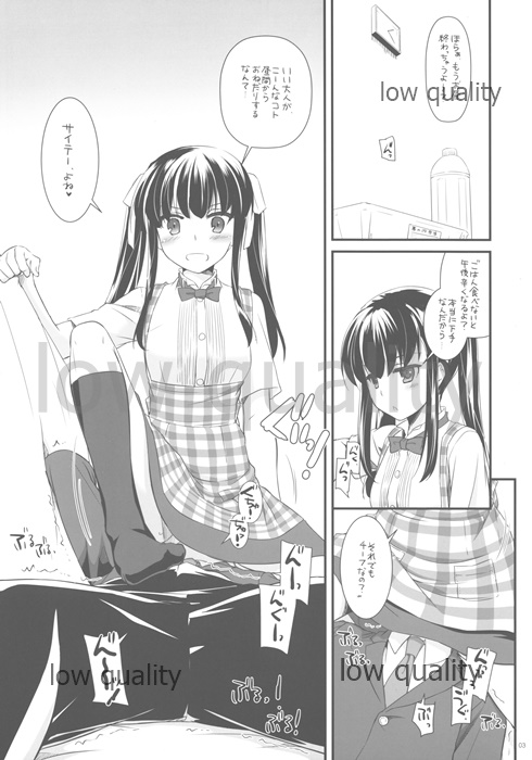 Seifuku Rakuen Extra 11 page 3 full