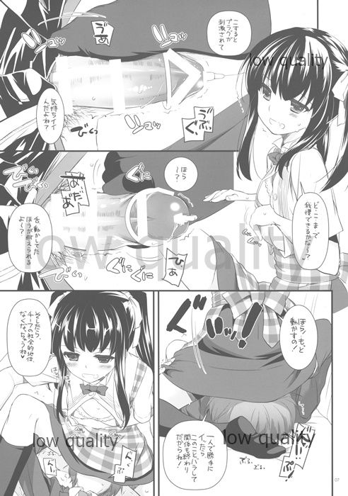 Seifuku Rakuen Extra 11 page 7 full