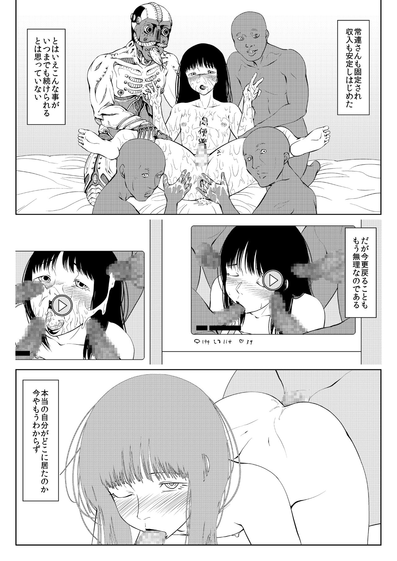 Stray page 10 full