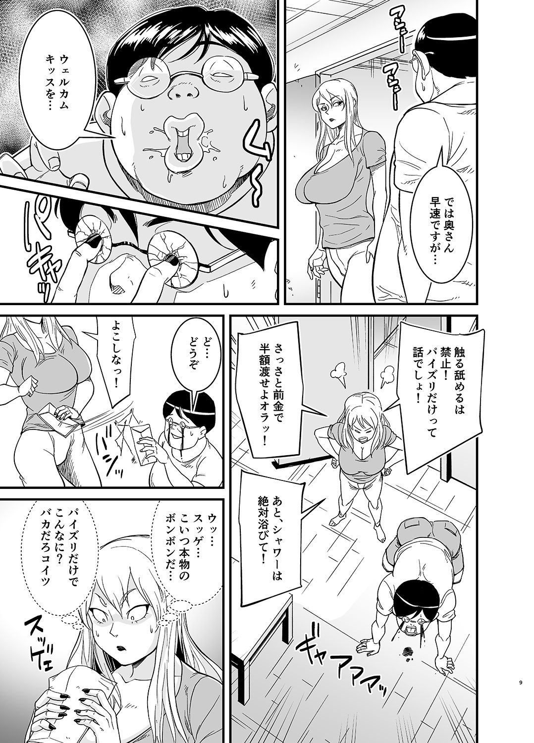 Netorare Jukujo Marina-san page 10 full