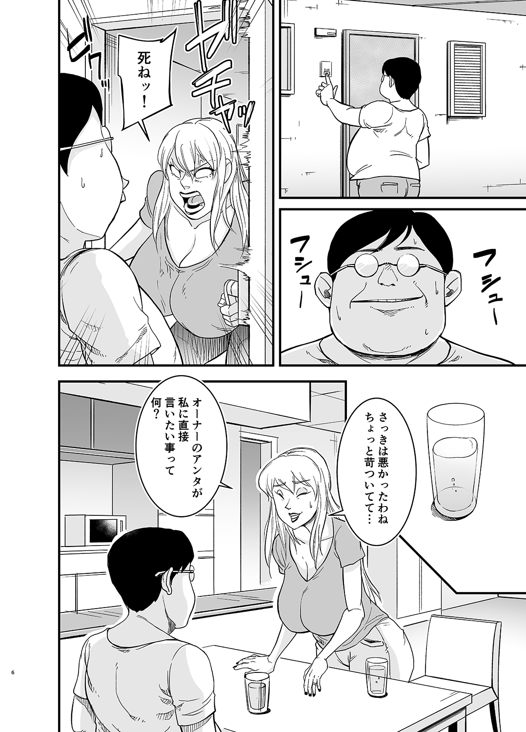 Netorare Jukujo Marina-san page 7 full