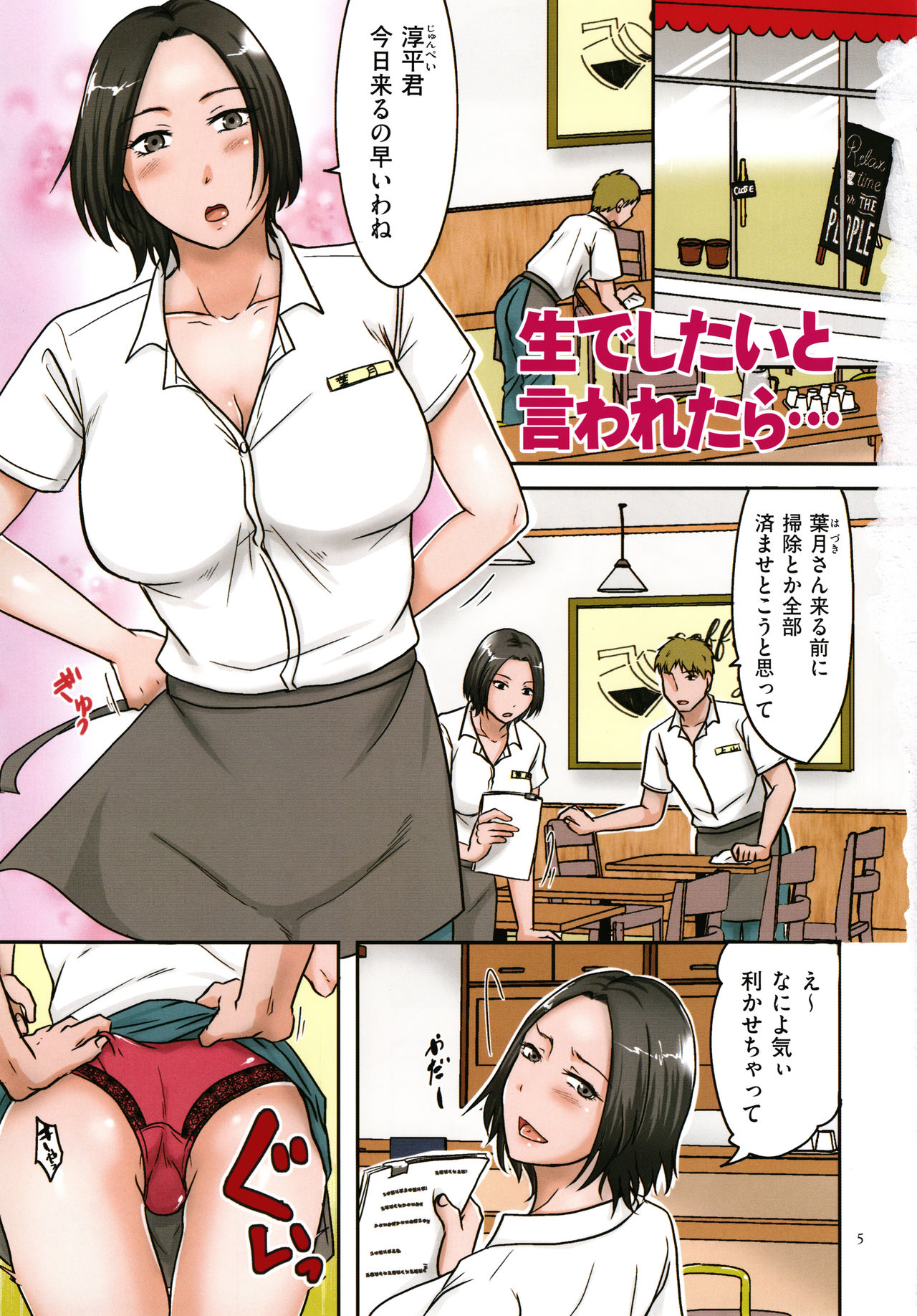 Tsuma ga Yoso de Dakareru Wake page 6 full