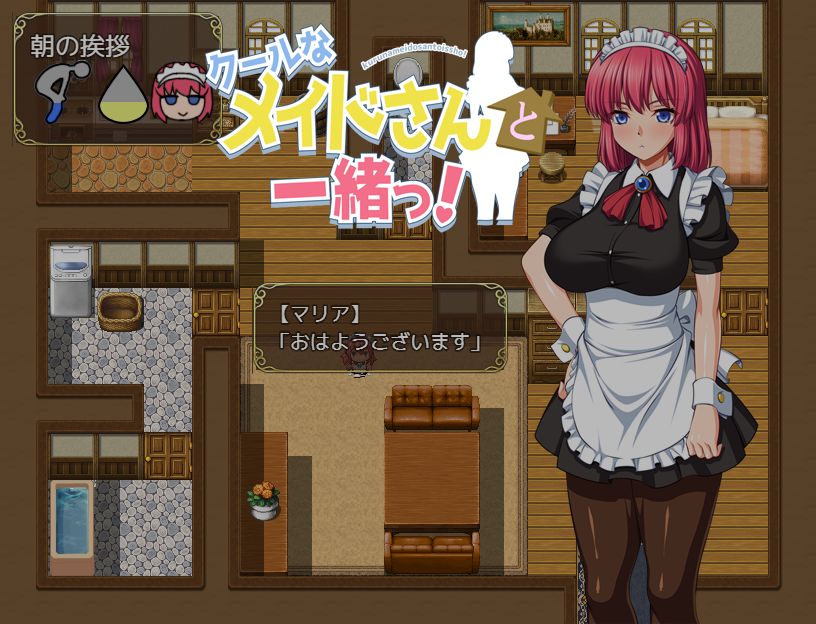 Cool na Maid-san to Issho-! page 1 full