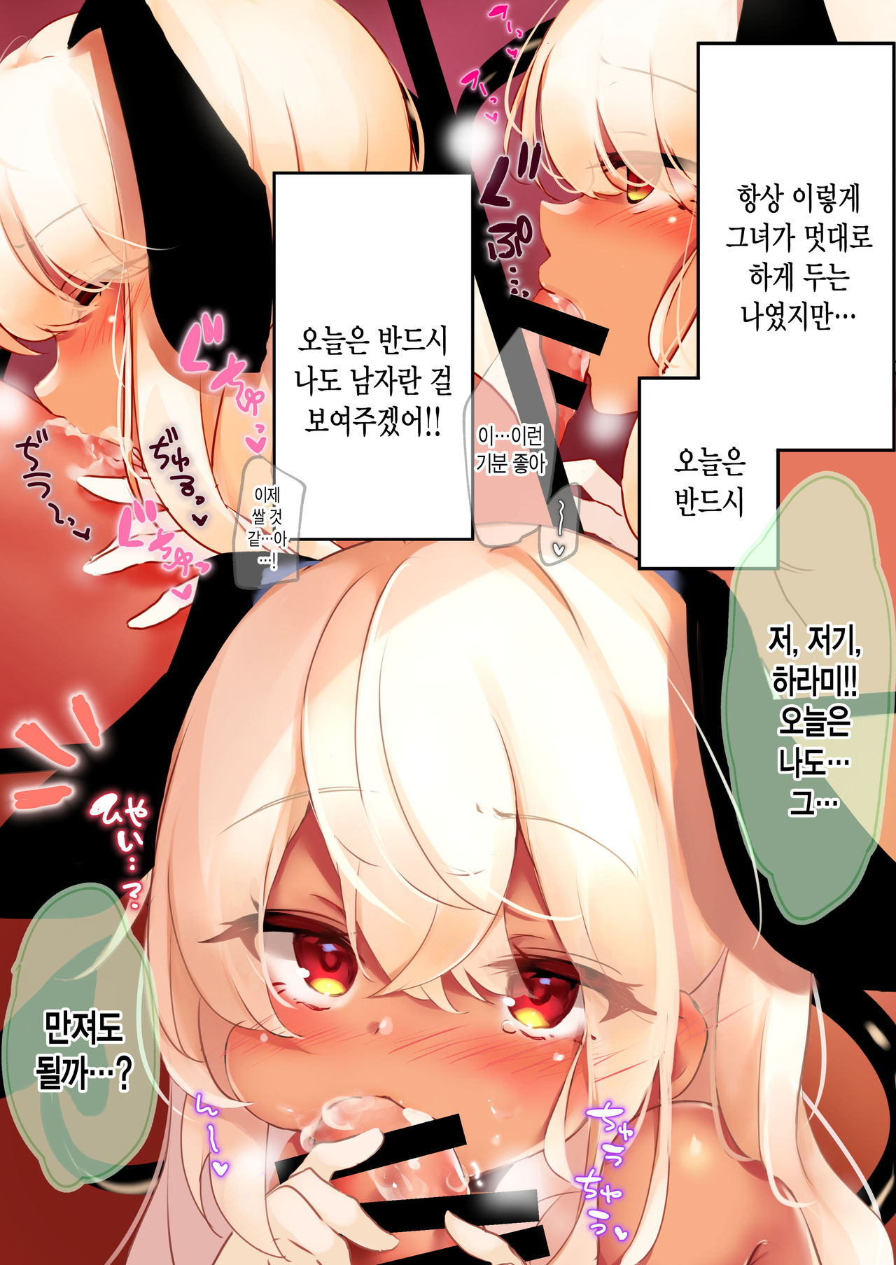 Lumiere page 4 full