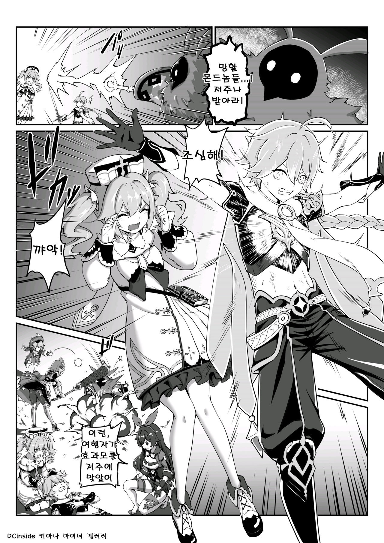 바바라 달려 page 4 full