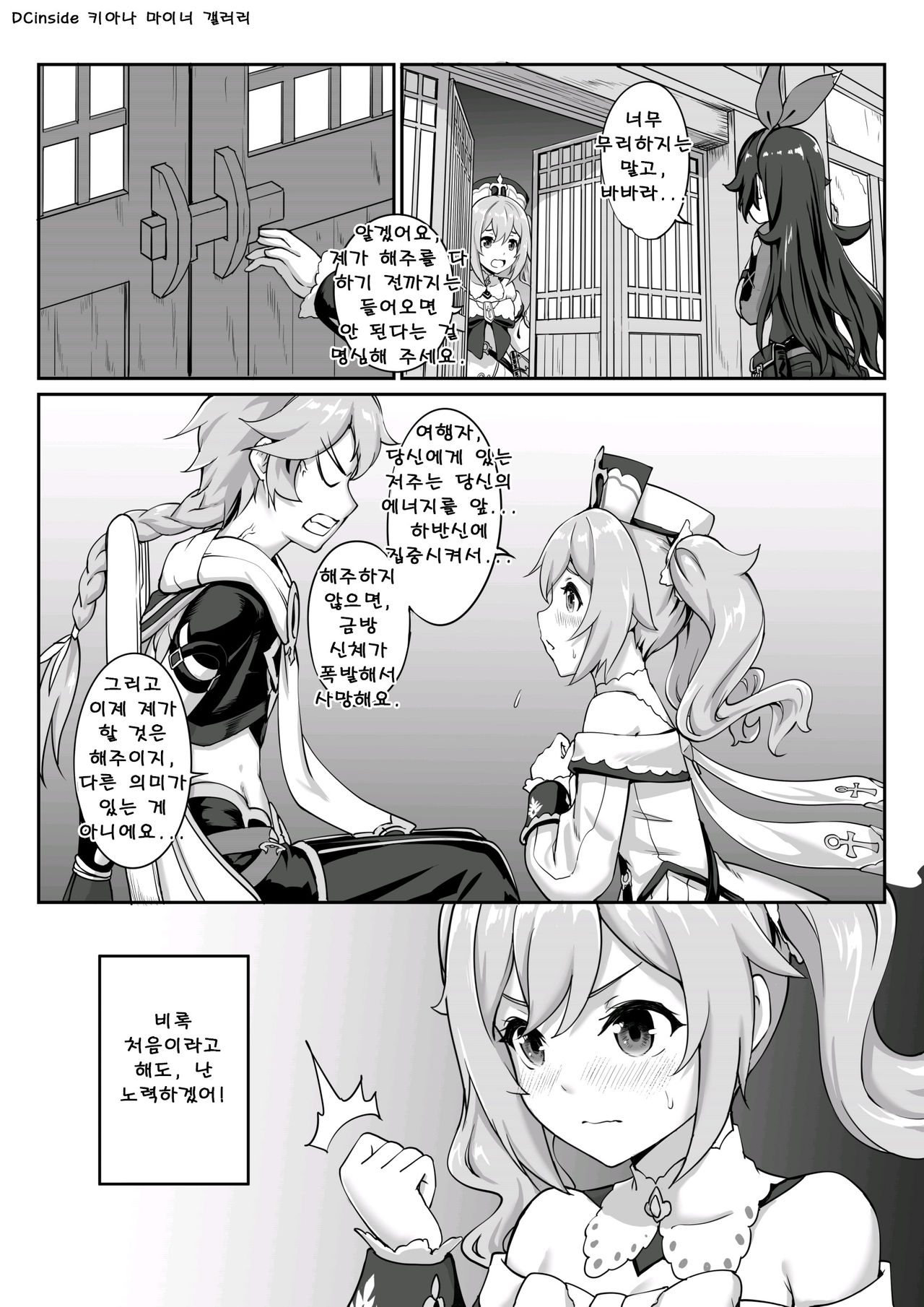 바바라 달려 page 6 full