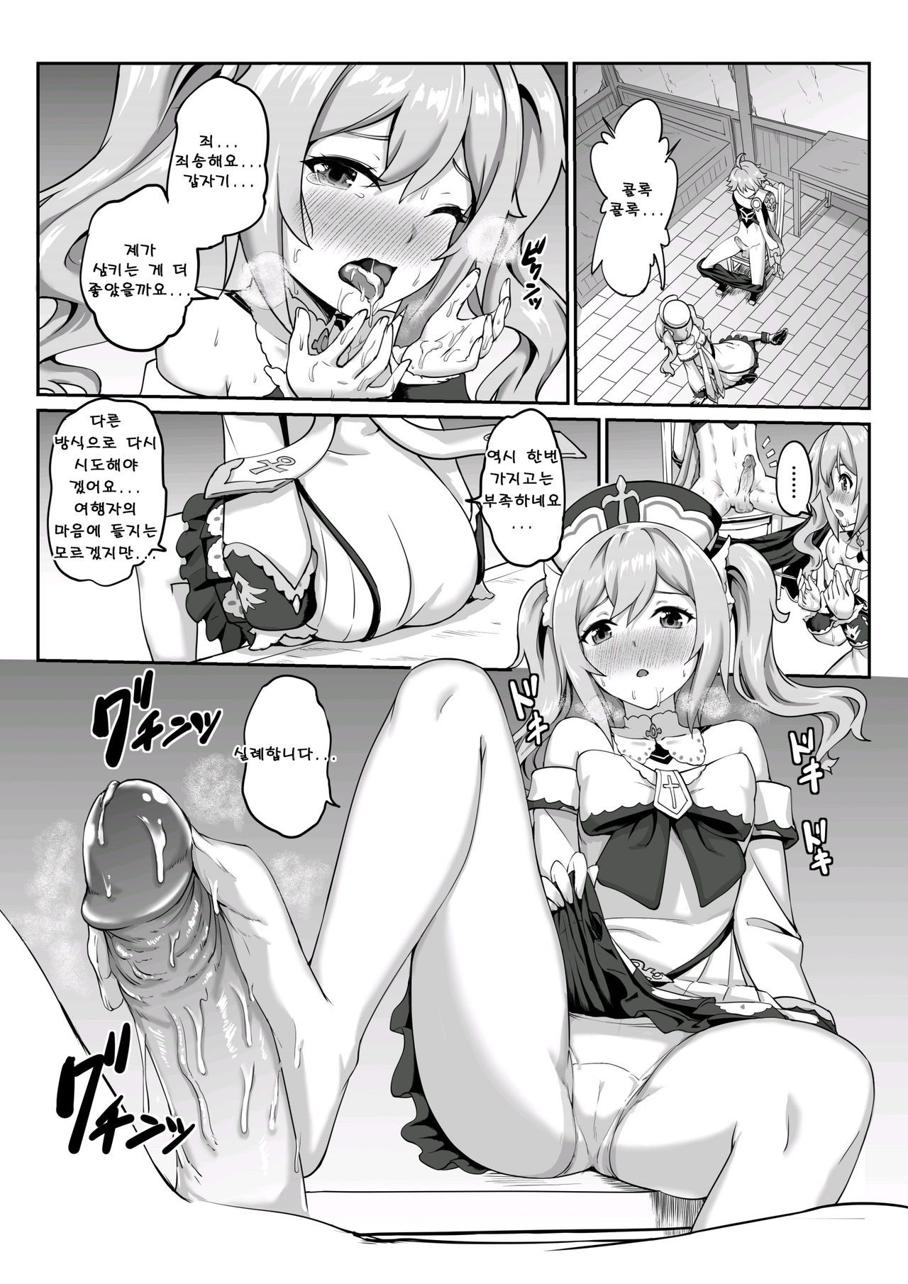 바바라 달려 page 9 full