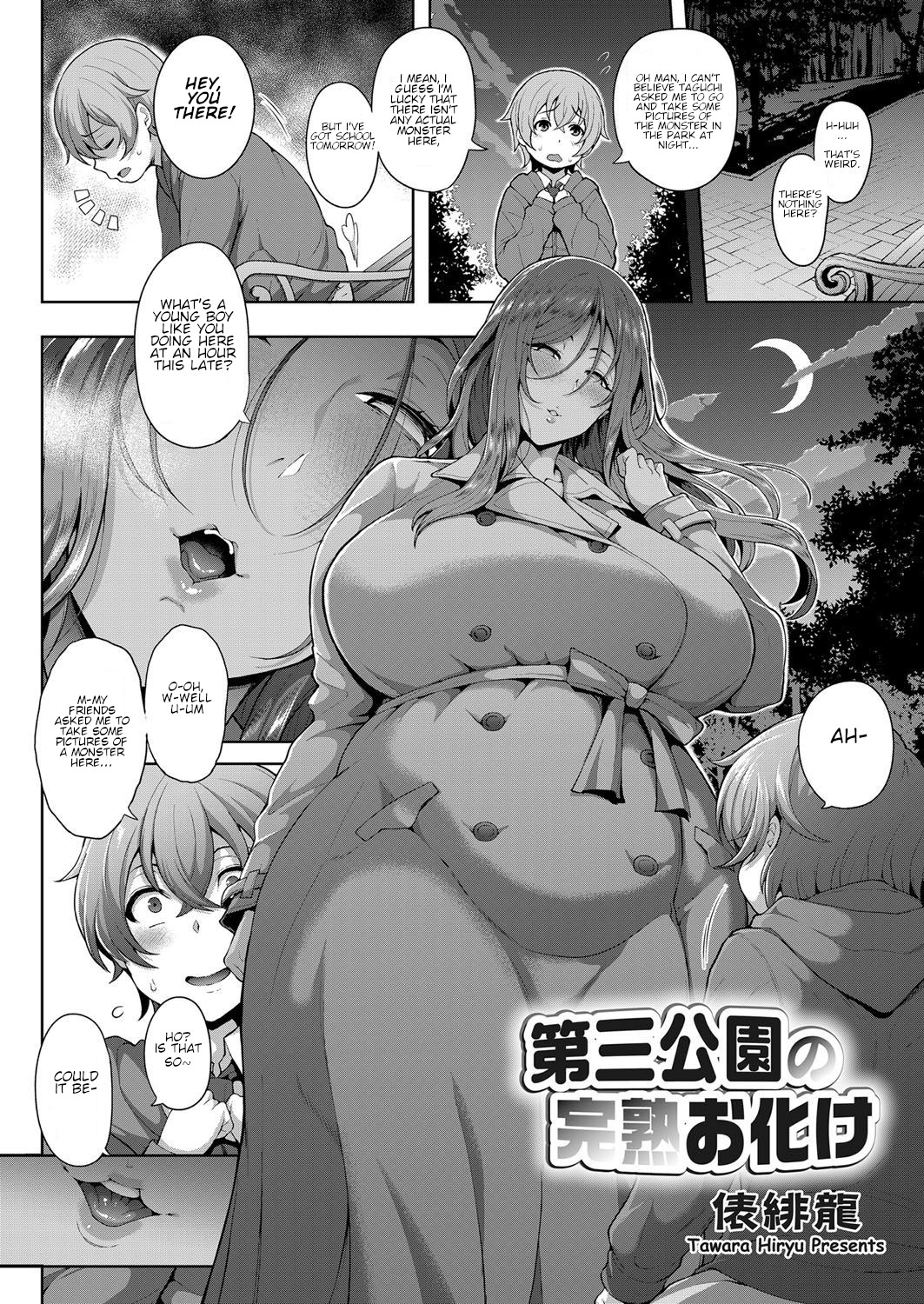 Daisan Kouen no Kanjuku Obake page 2 full