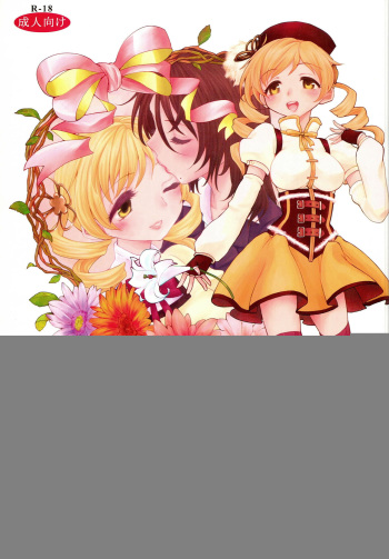 Seiya ni Majo cover