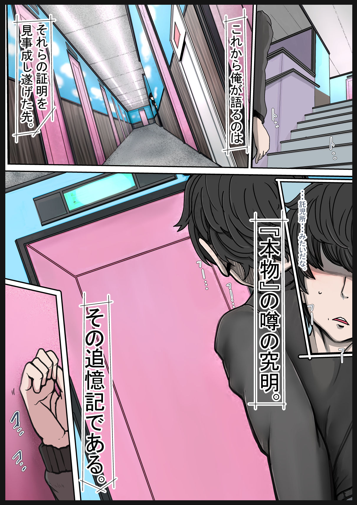 Ura! Chibikko Fuuzoku VIP page 3 full