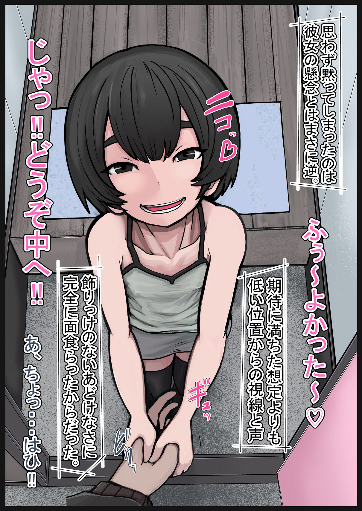 Ura! Chibikko Fuuzoku VIP page 5 full
