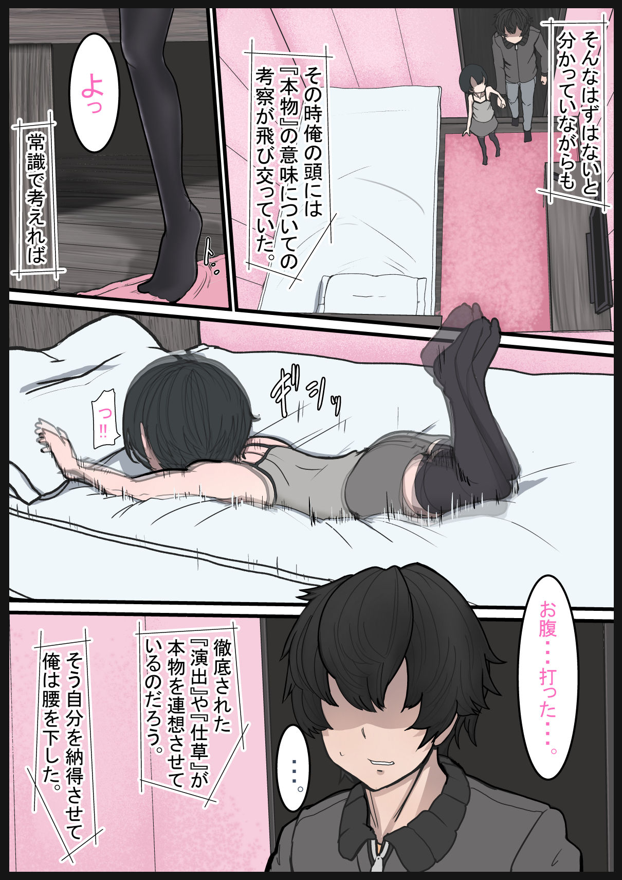 Ura! Chibikko Fuuzoku VIP page 6 full