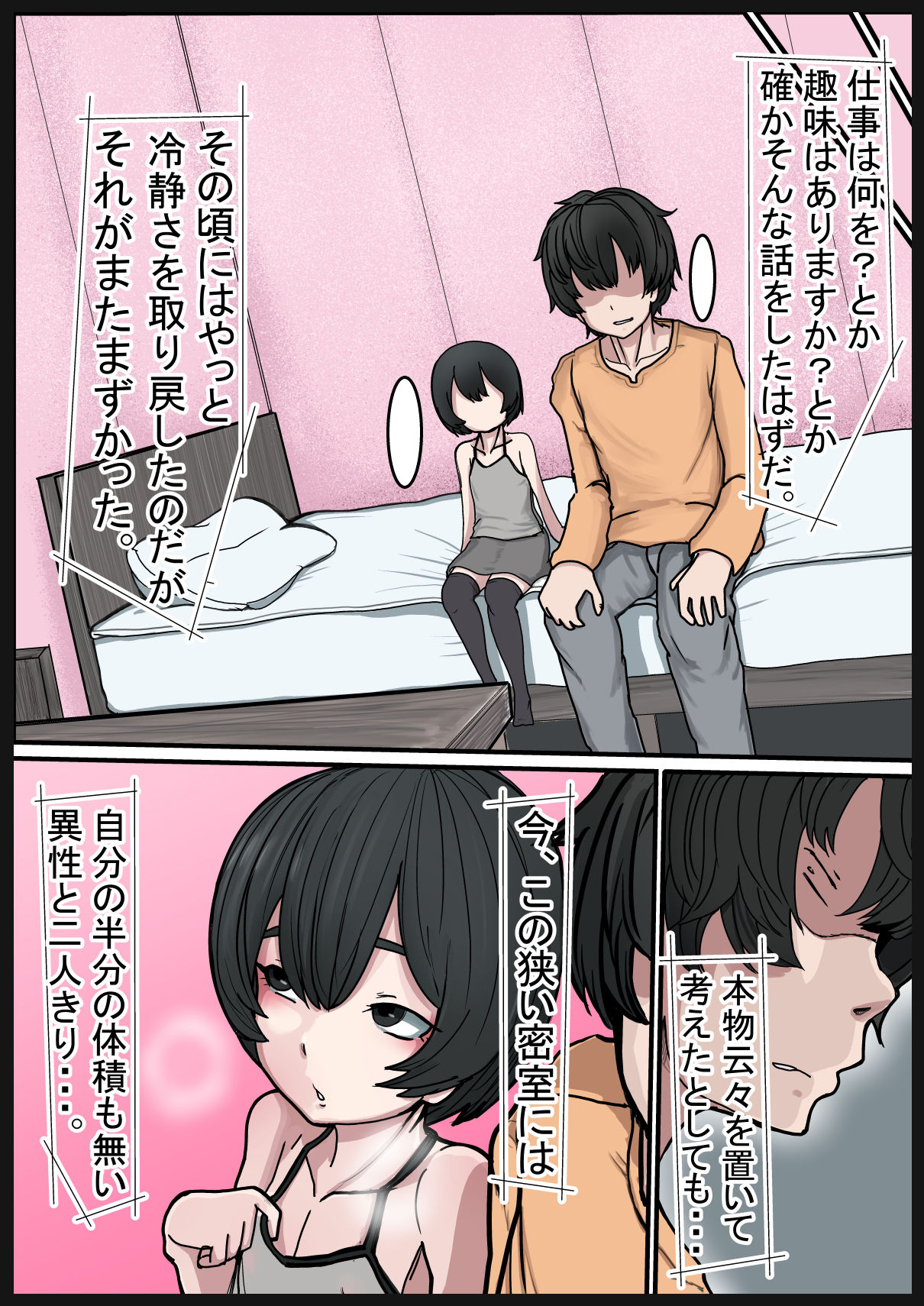 Ura! Chibikko Fuuzoku VIP page 7 full