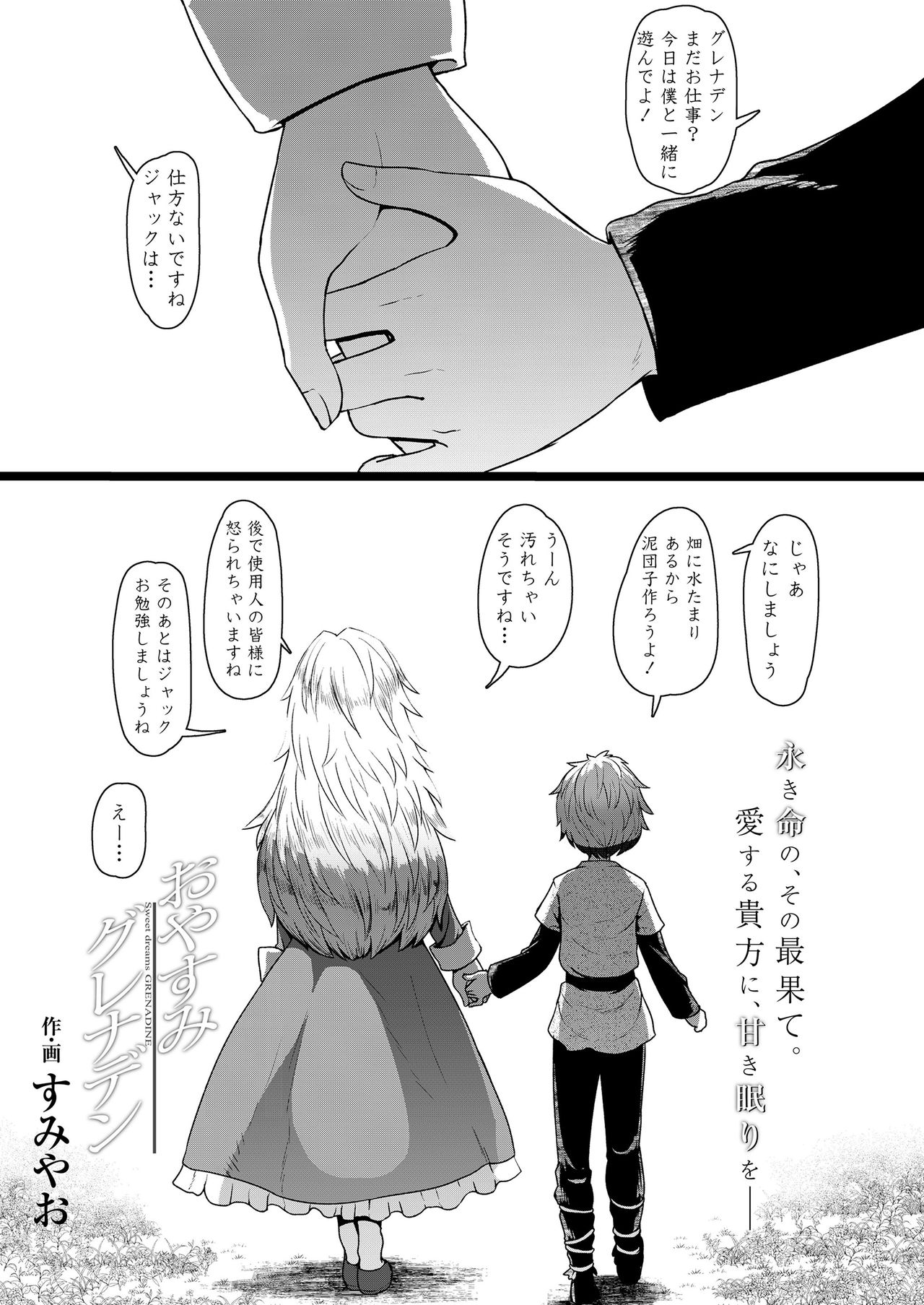 Towako Oboro Emaki Roku page 3 full