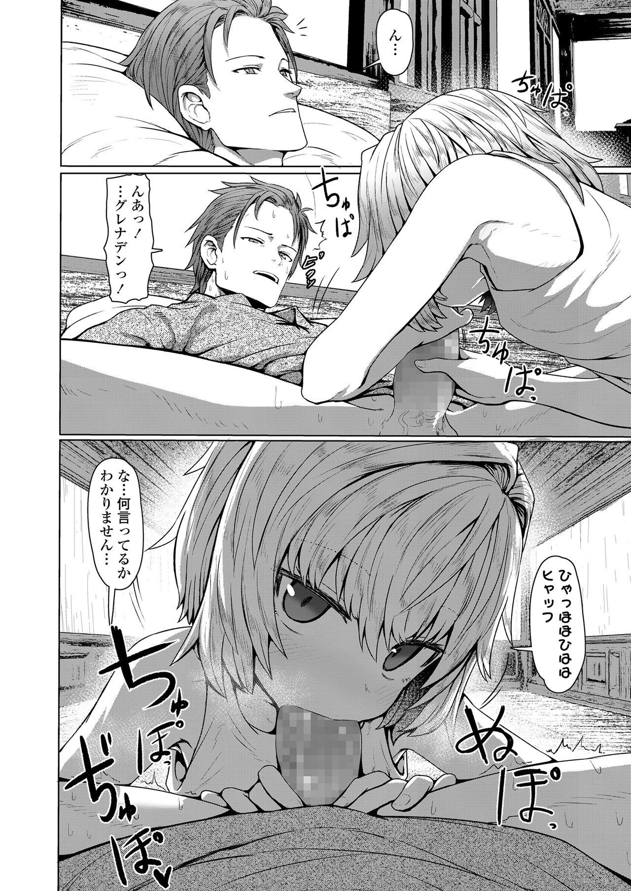 Towako Oboro Emaki Roku page 4 full