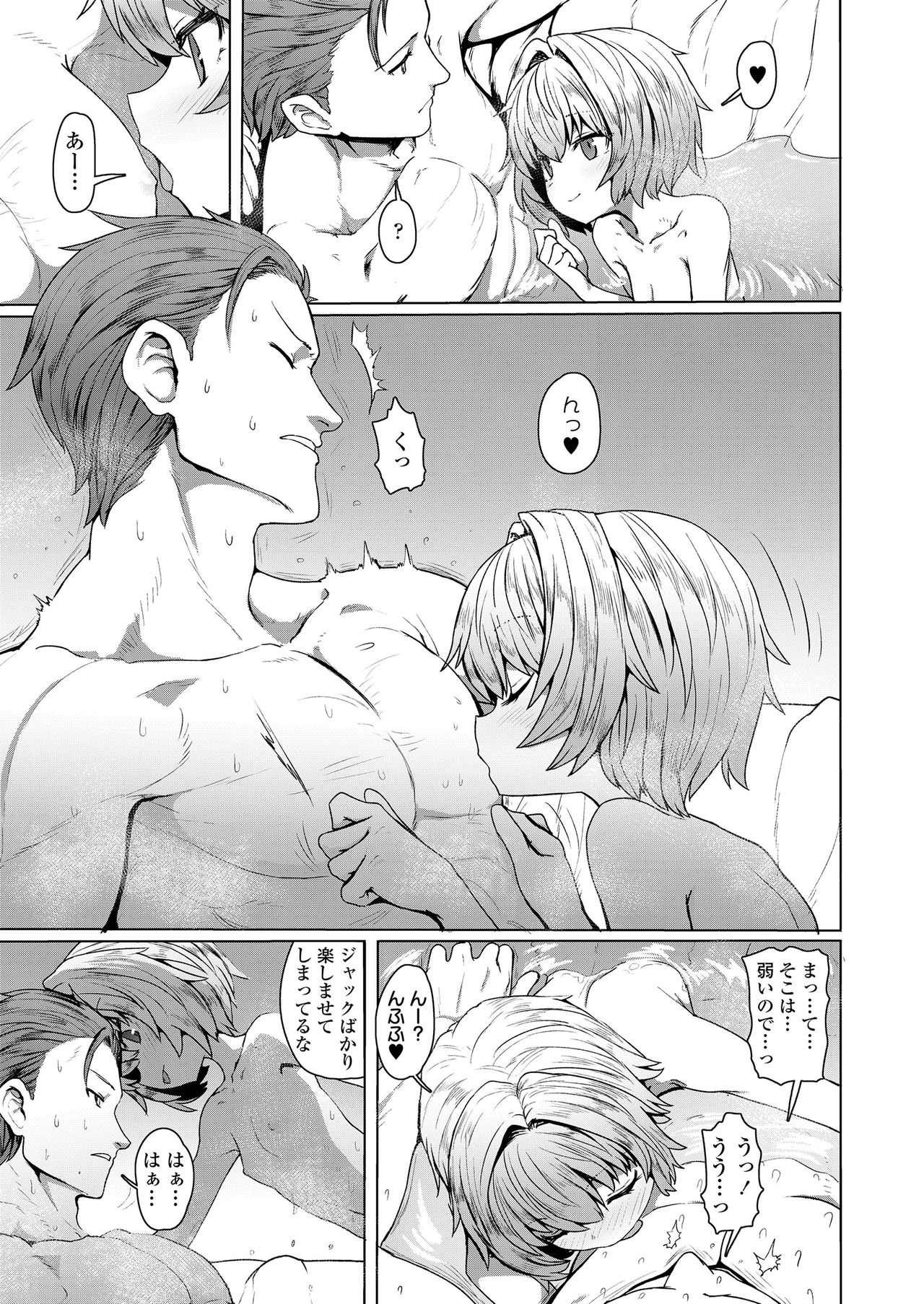 Towako Oboro Emaki Roku page 9 full