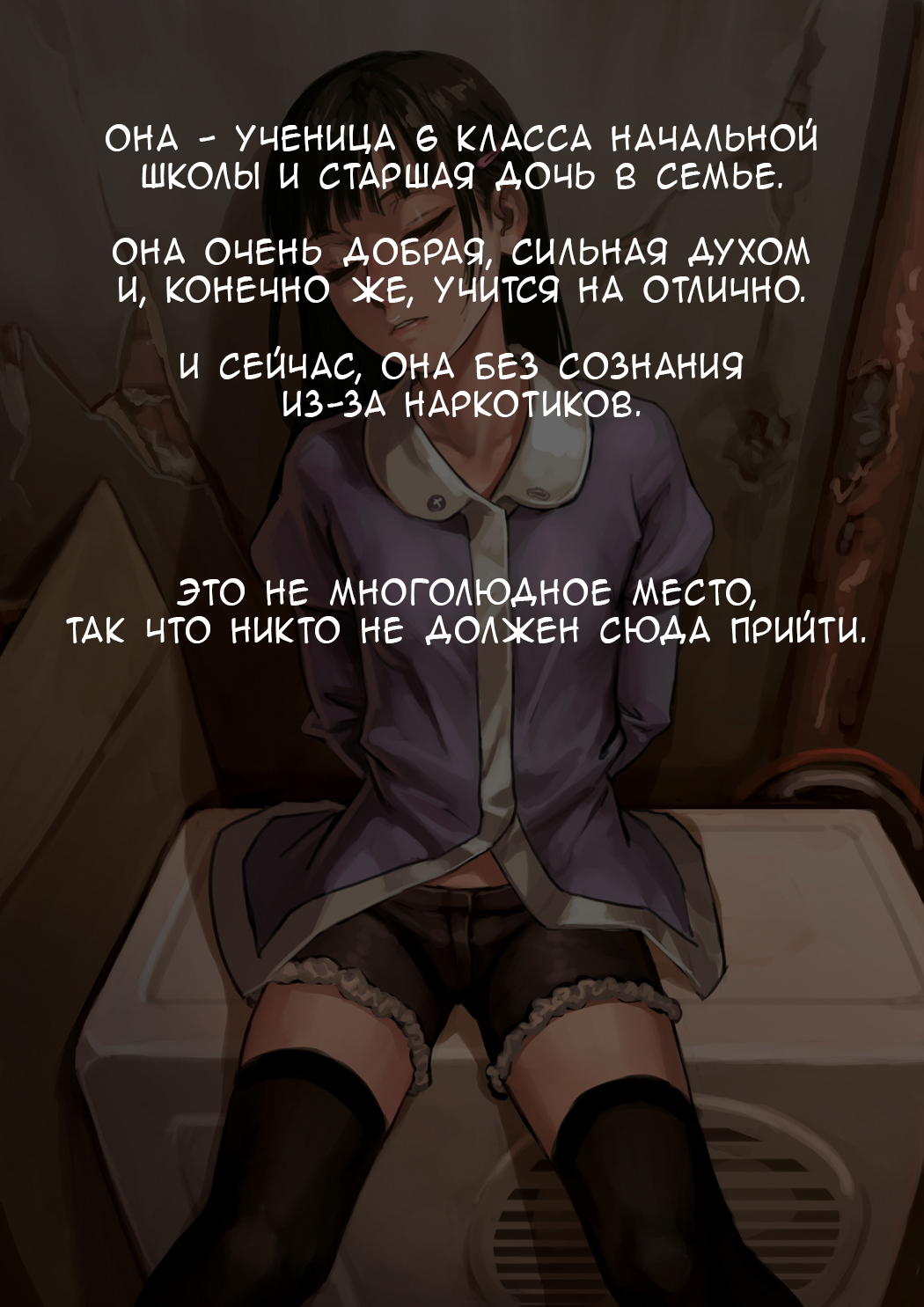 Shoujo to Ura Roji | Девушка и тёмный переулок page 10 full