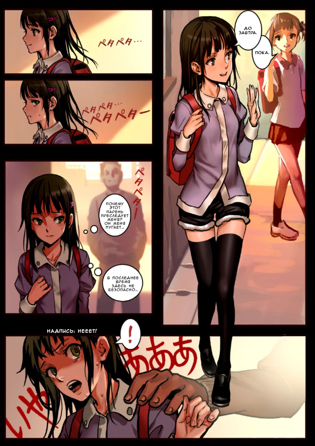 Shoujo to Ura Roji | Девушка и тёмный переулок page 2 full