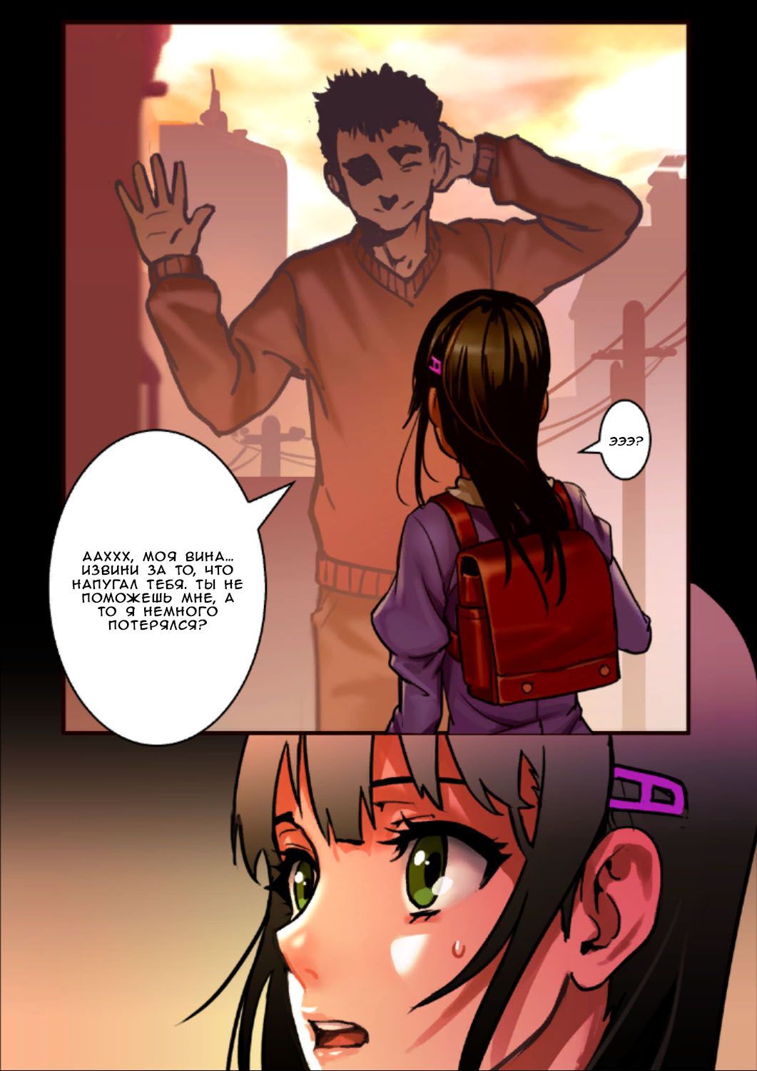 Shoujo to Ura Roji | Девушка и тёмный переулок page 3 full