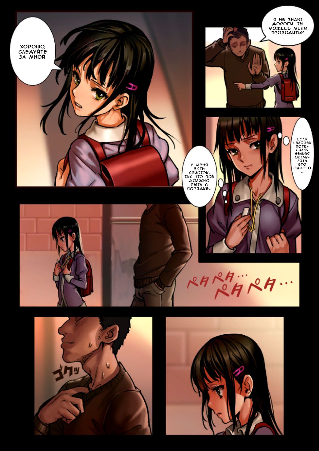 Shoujo to Ura Roji | Девушка и тёмный переулок page 4 full