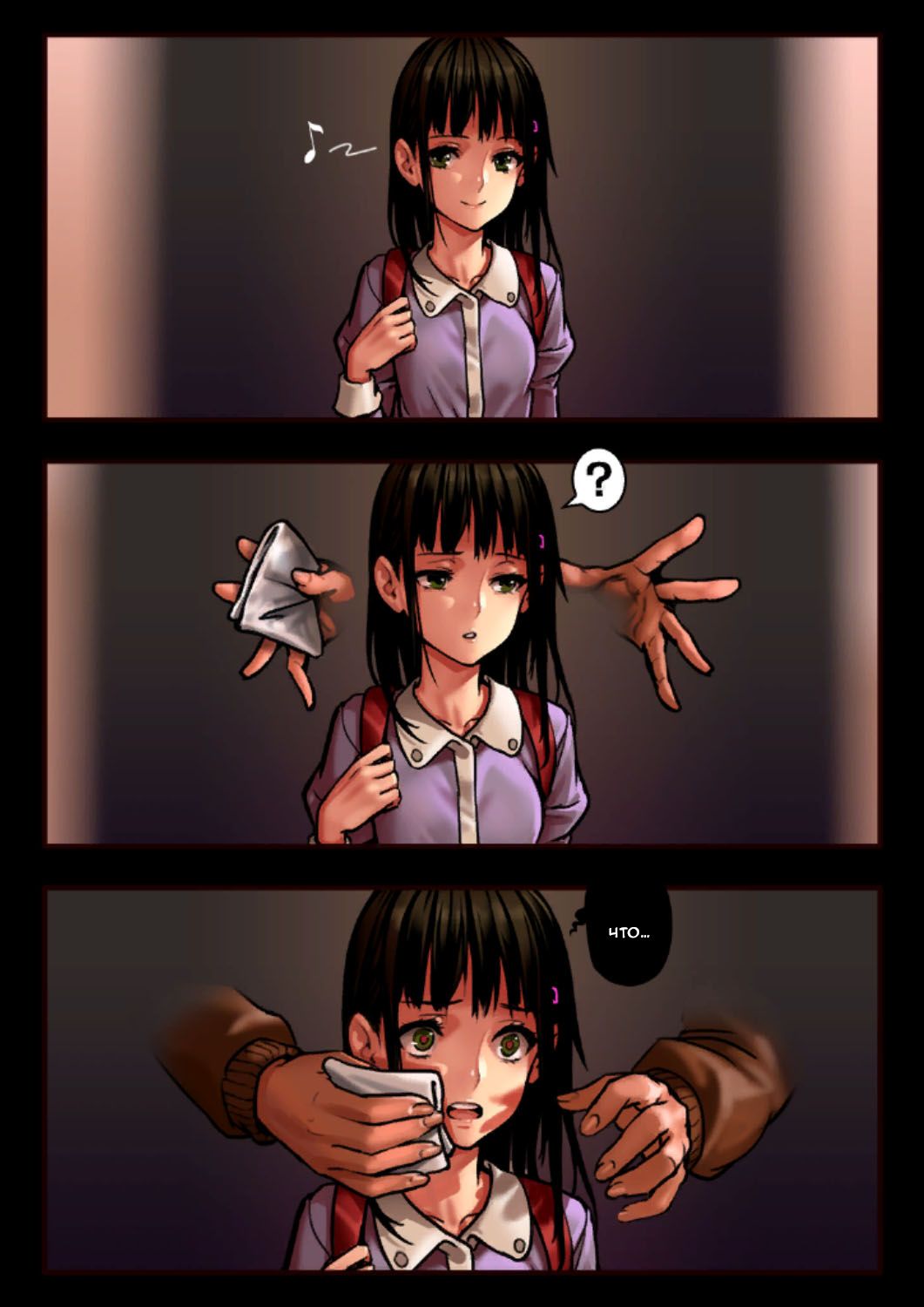 Shoujo to Ura Roji | Девушка и тёмный переулок page 6 full