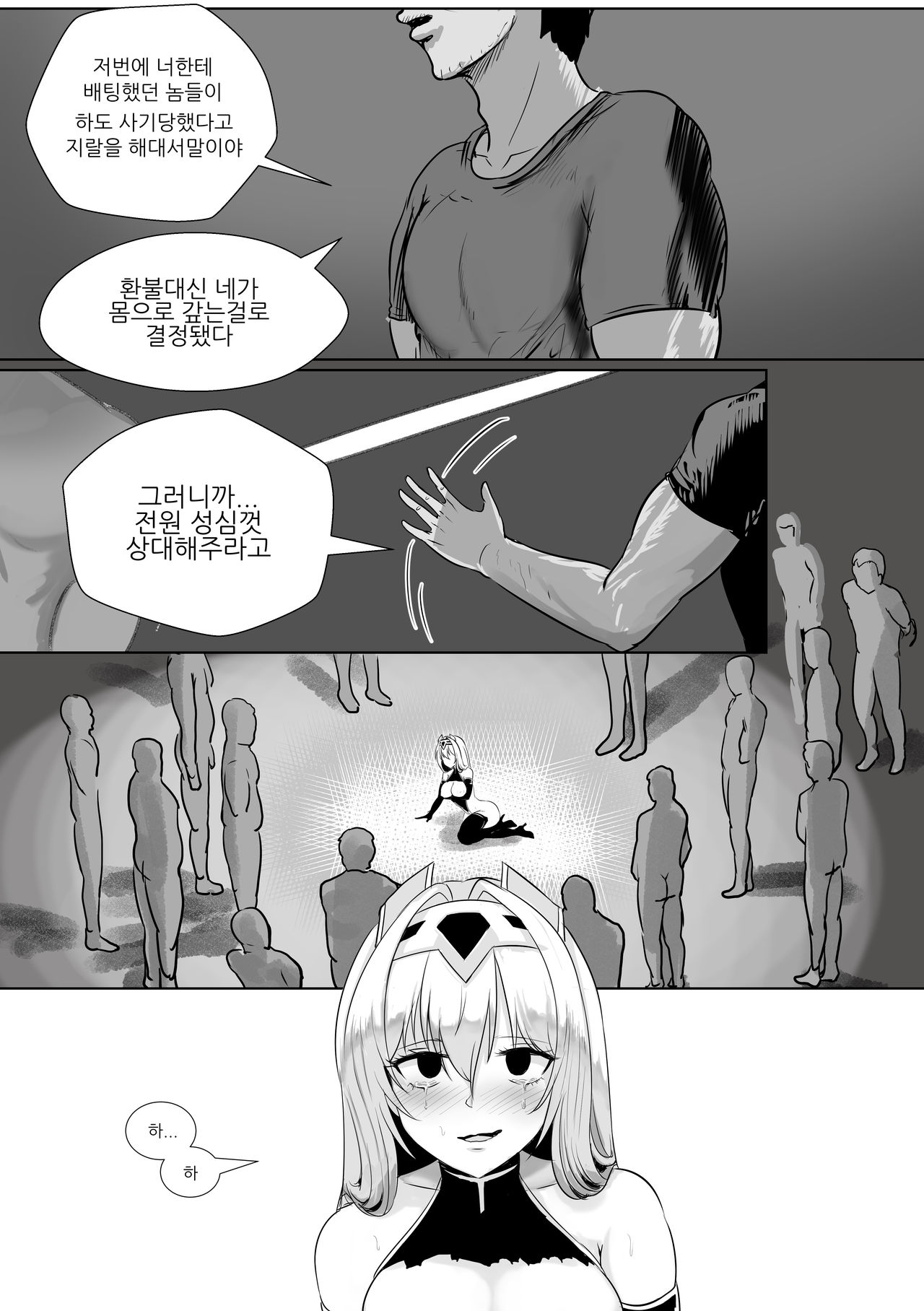 다이아퀸 2화 page 10 full