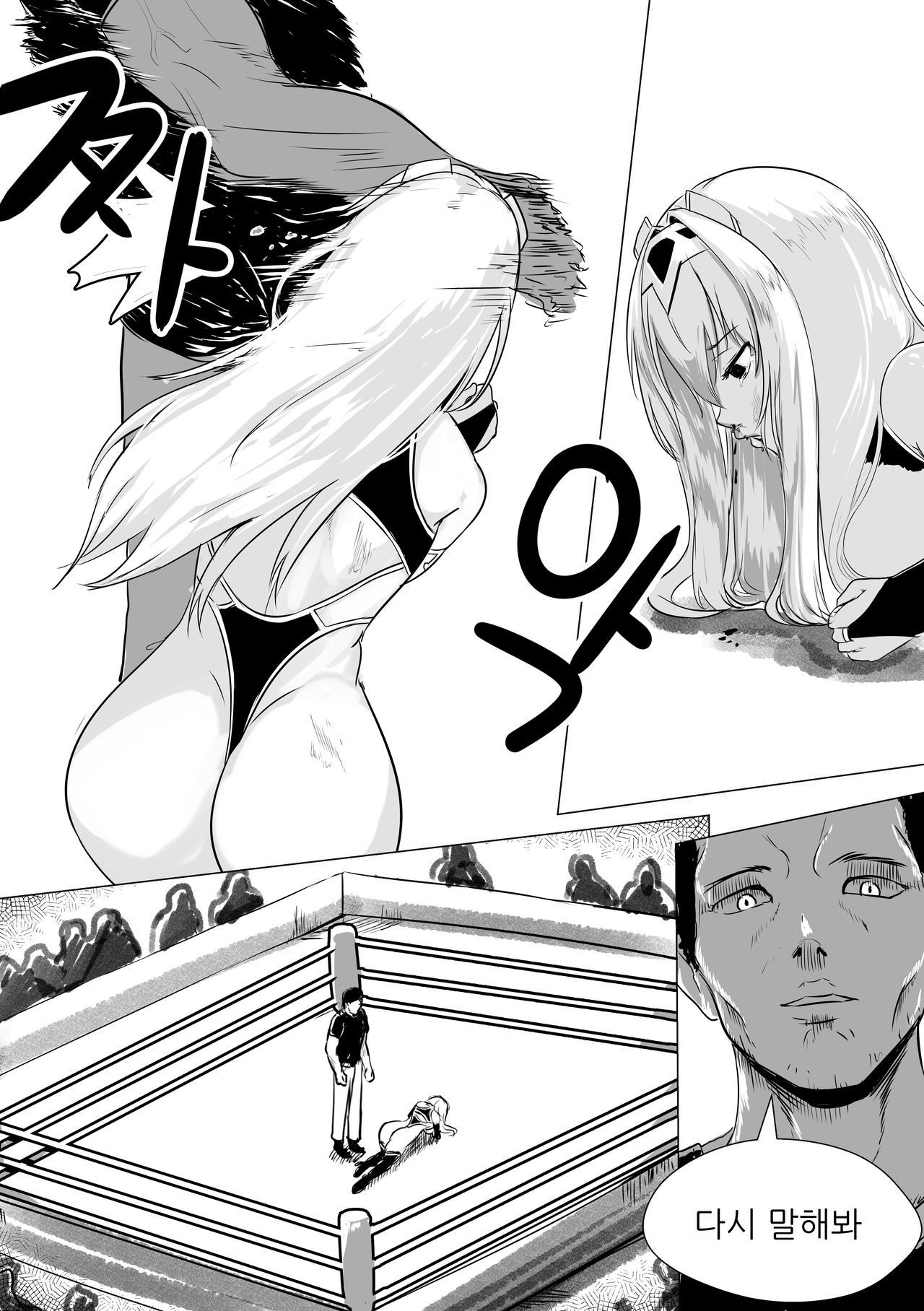 다이아퀸 2화 page 3 full