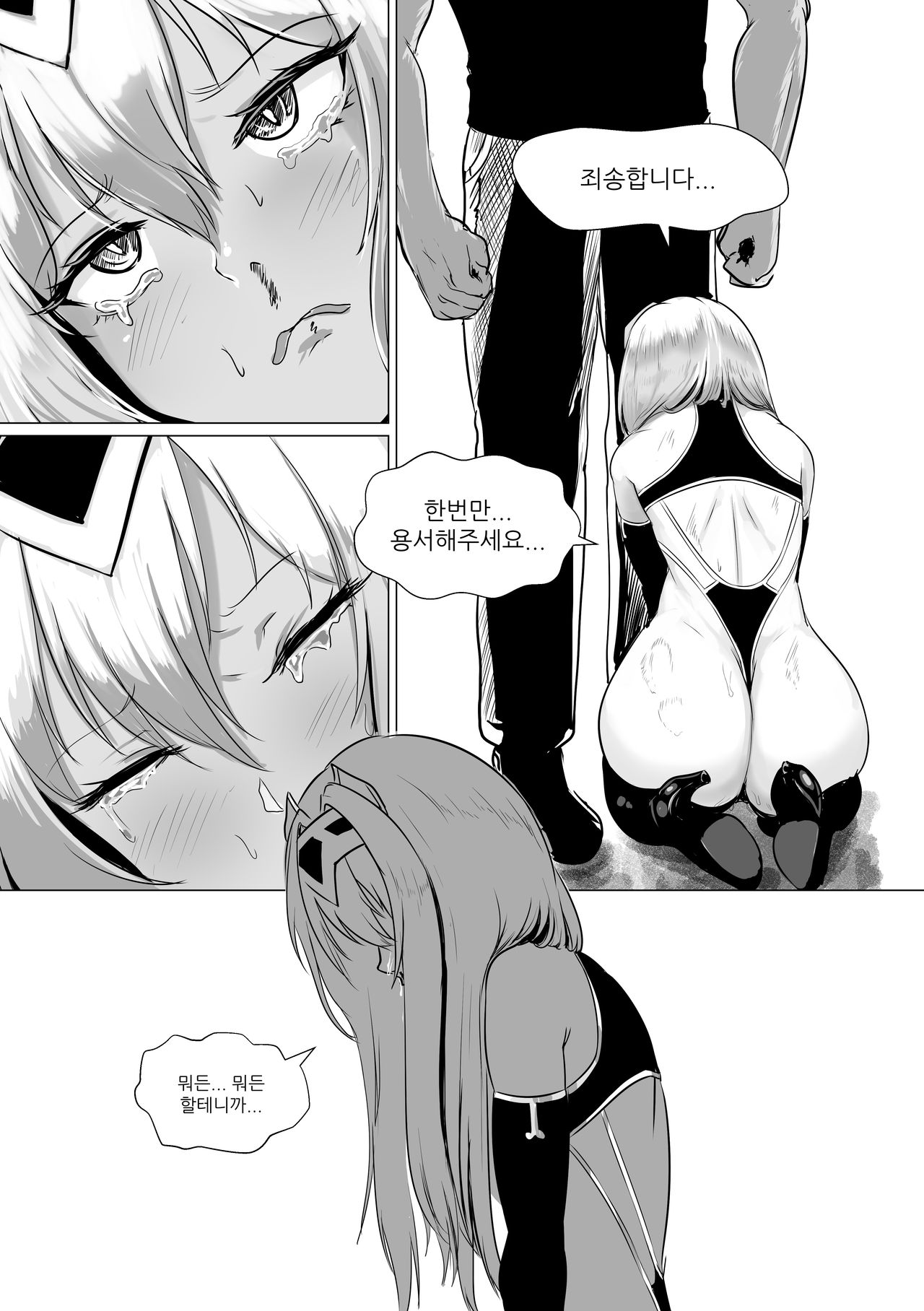 다이아퀸 2화 page 4 full