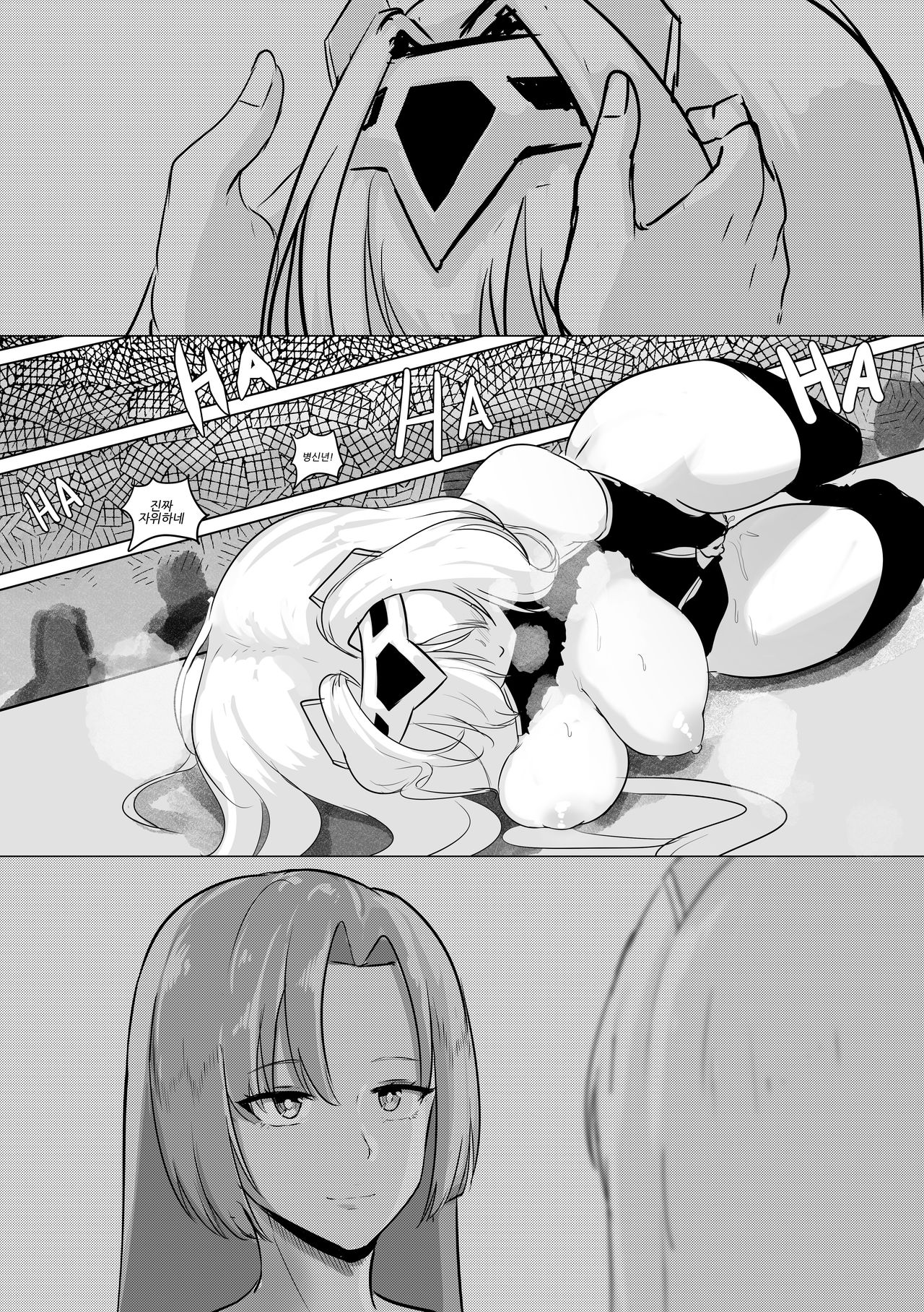 다이아퀸 2화 page 6 full