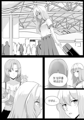 다이아퀸 2화 cover