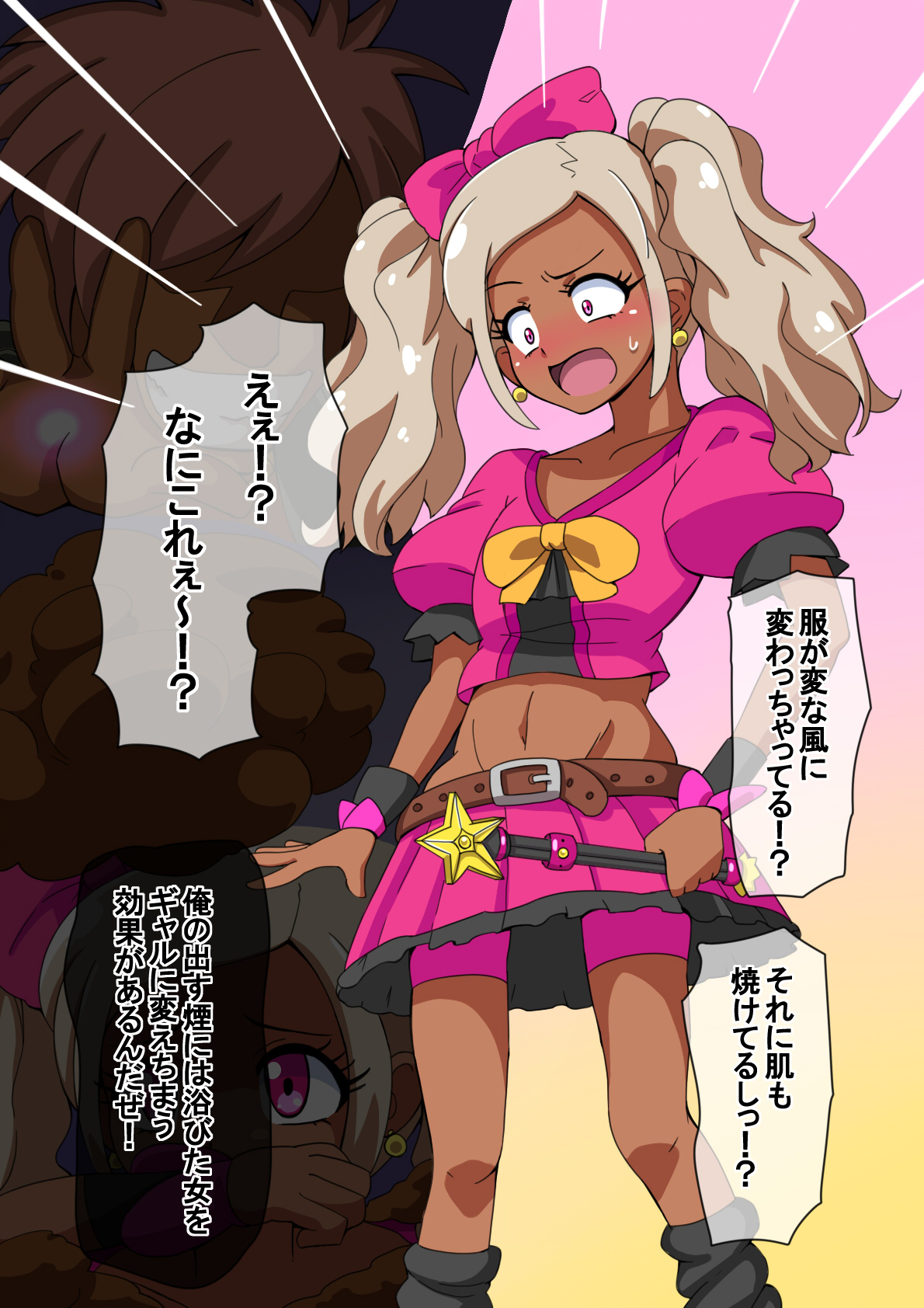 Fantia_Fanbox_Enty_Gallery page 5 full