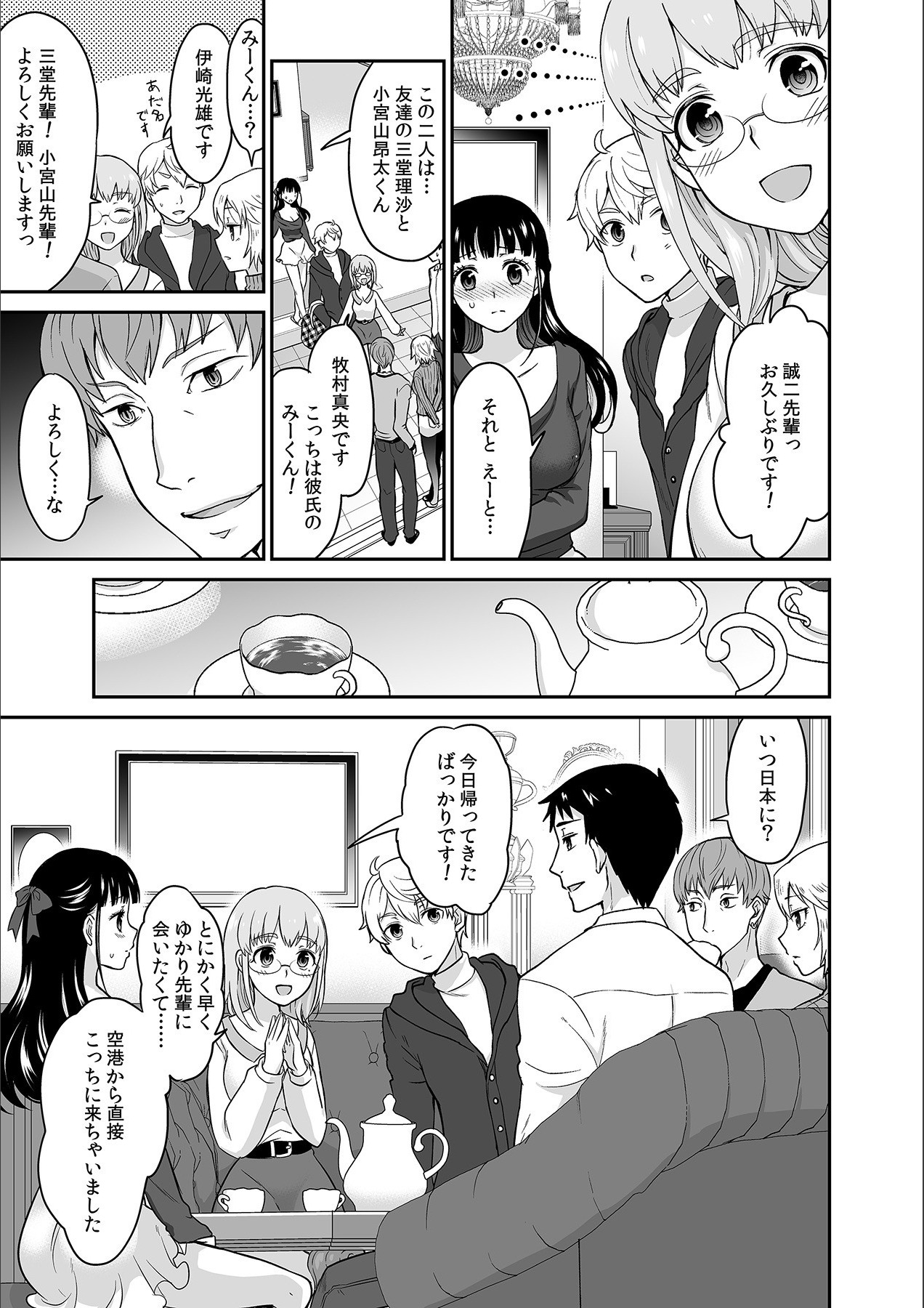 Kare to no Sekkusu ja Ikenai kara… Atashi no Koko ni Irete Hoshii no… Ch.8 page 9 full