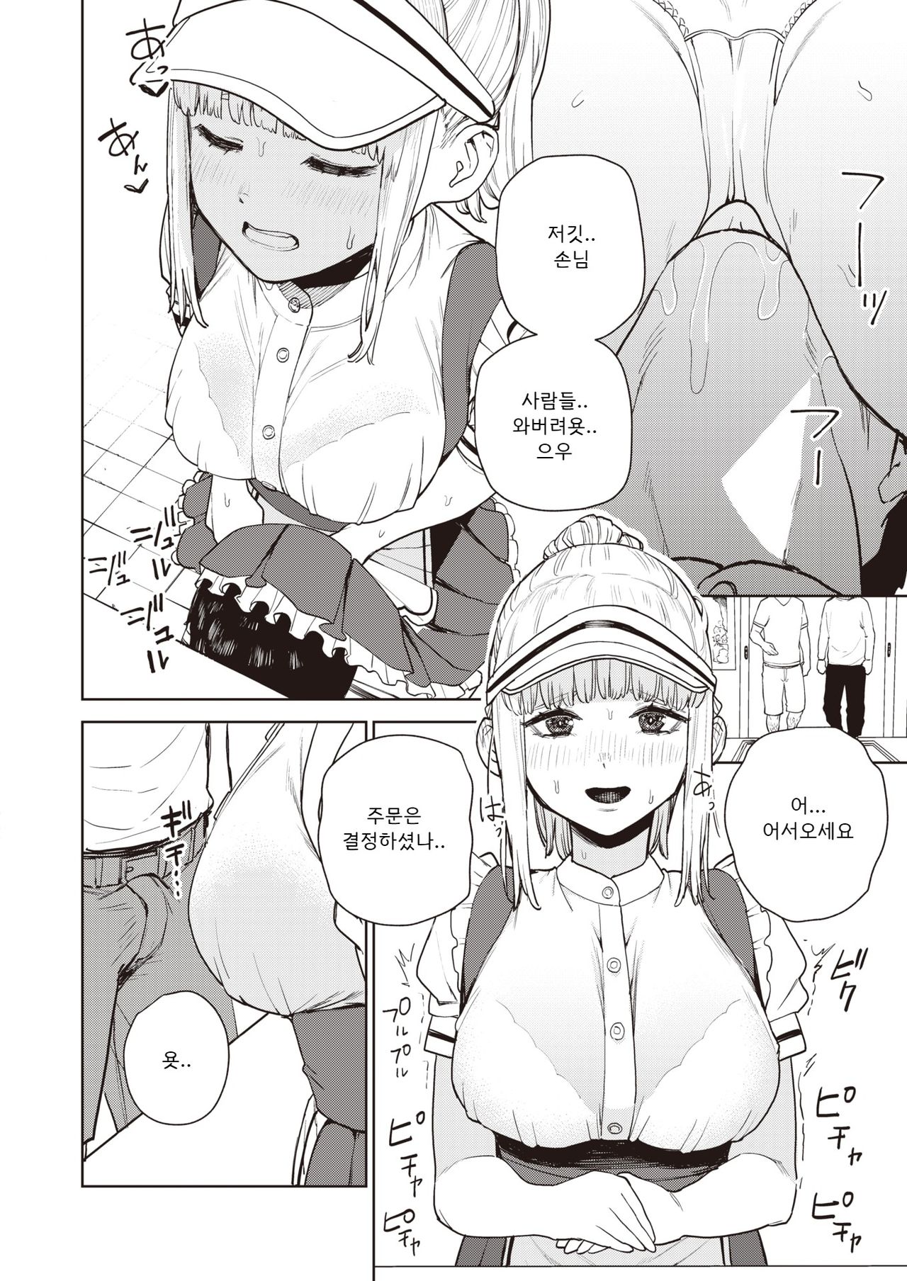 Konketsu Succubus no Nichijou 2 | 혼혈 서큐버스의 일상 2 page 4 full