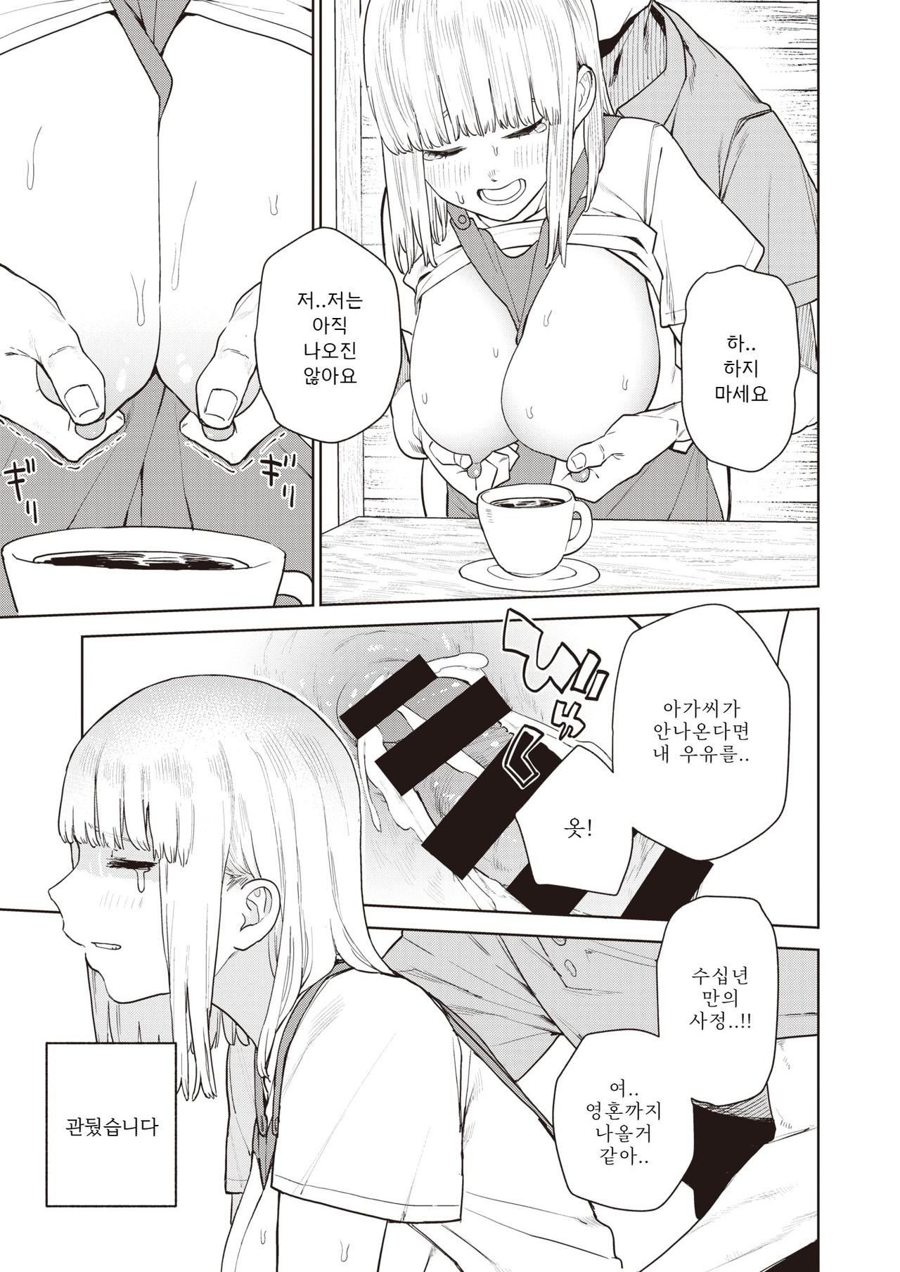 Konketsu Succubus no Nichijou 2 | 혼혈 서큐버스의 일상 2 page 7 full