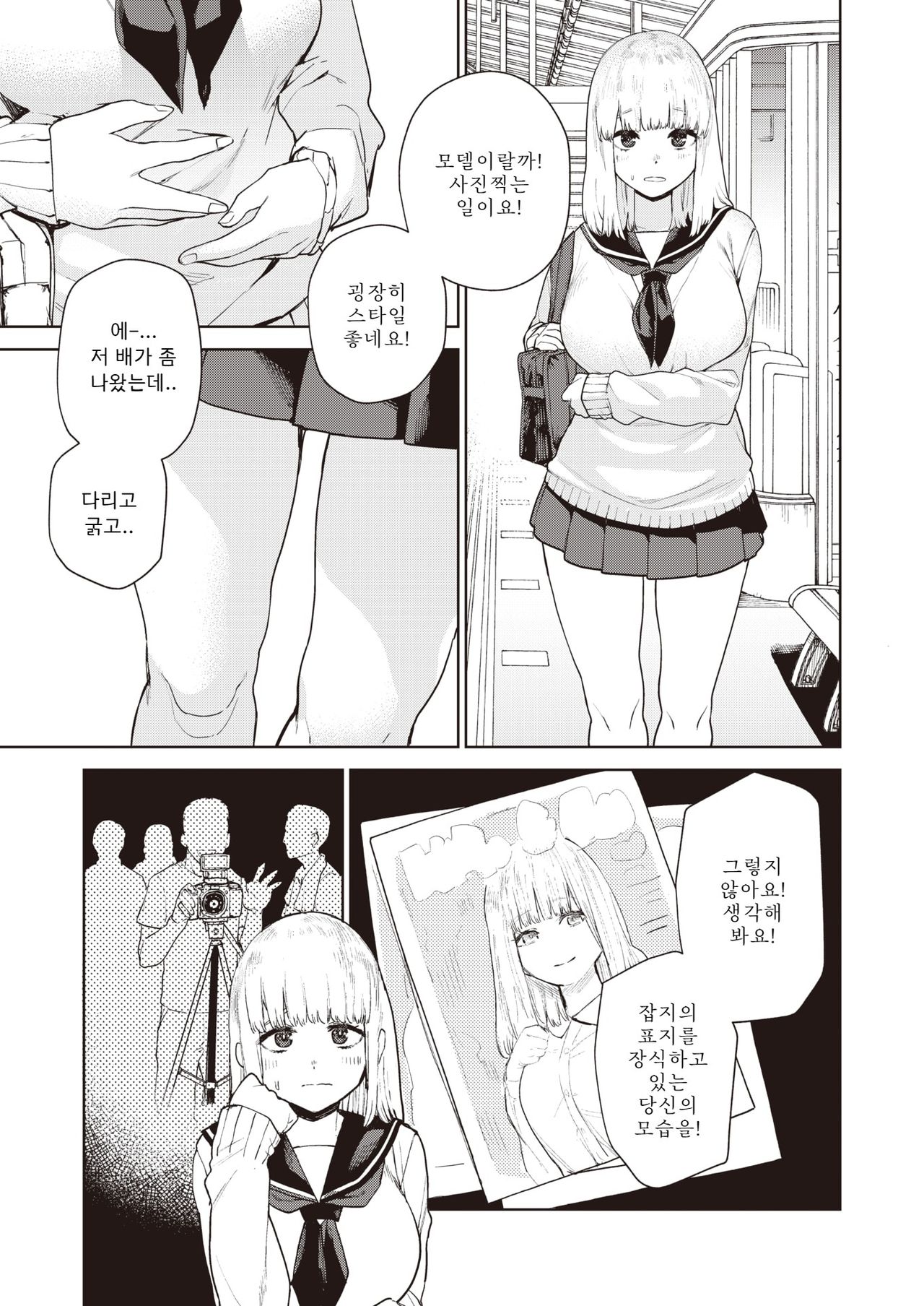 Konketsu Succubus no Nichijou 2 | 혼혈 서큐버스의 일상 2 page 9 full