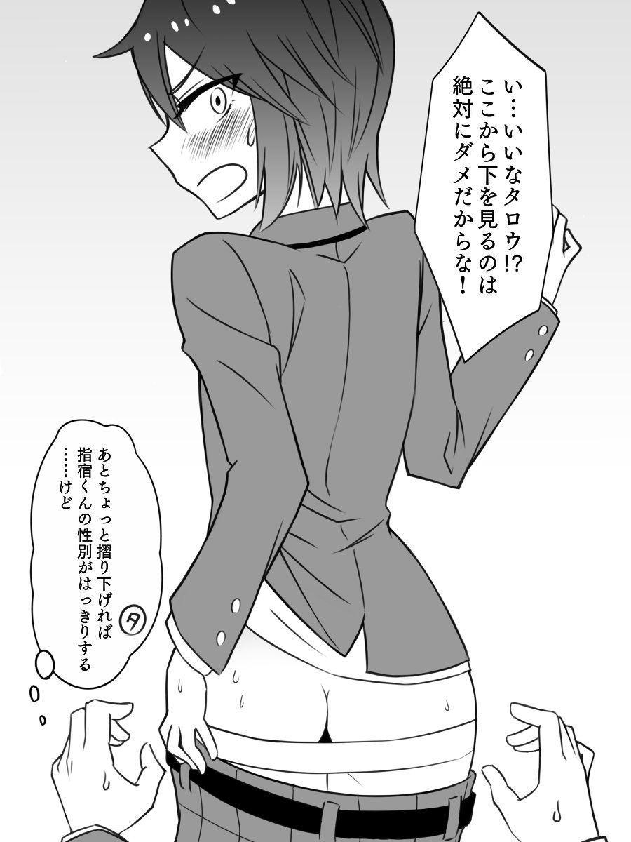 Tarou Kurume x Ririsu Ibusuki page 3 full